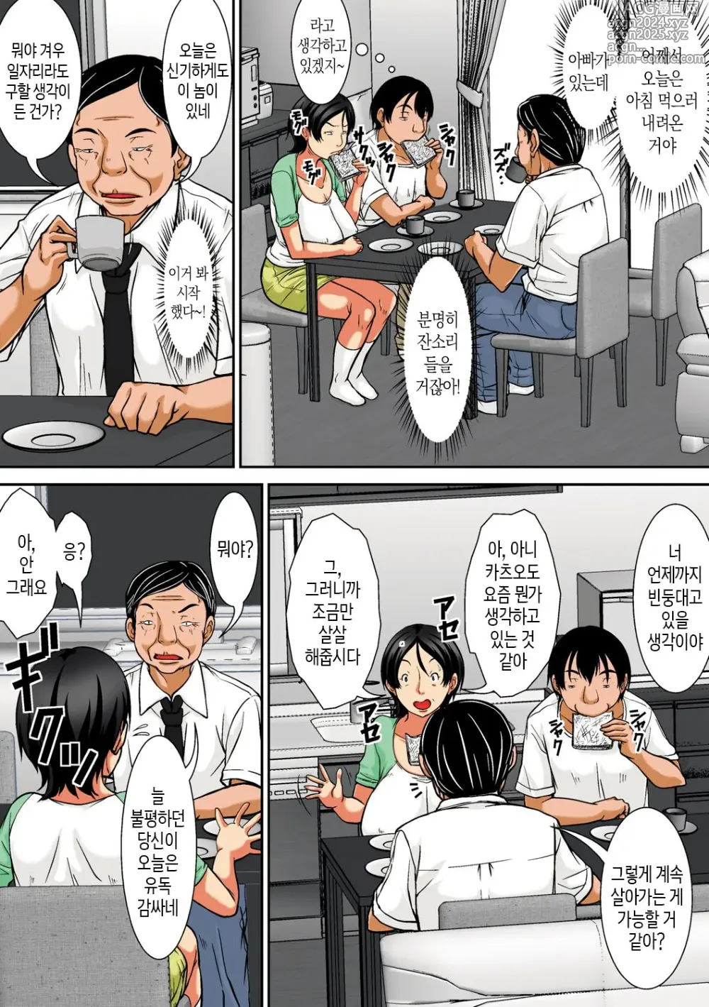 Page 134 of doujinshi 이 녀석! 네 엄마를 유혹해서 뭘 어쩌자는 거야!