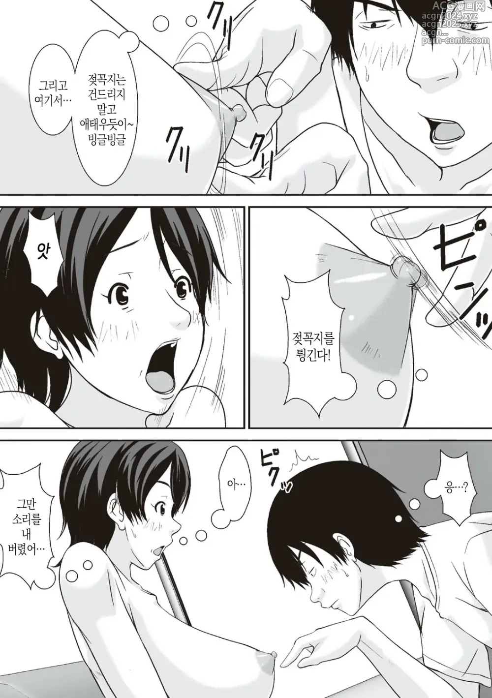 Page 23 of doujinshi 이 녀석! 네 엄마를 유혹해서 뭘 어쩌자는 거야!