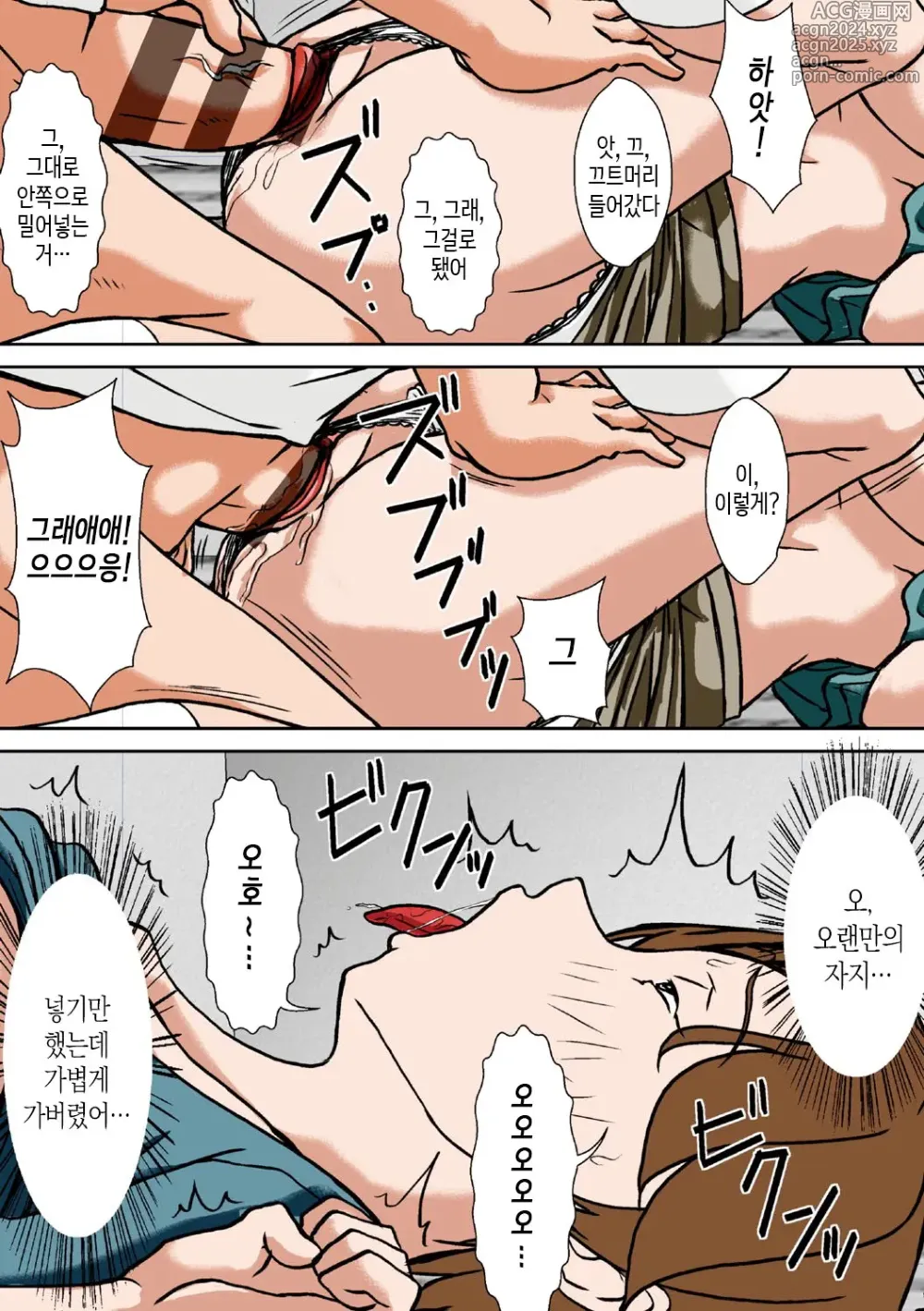 Page 278 of doujinshi 이 녀석! 네 엄마를 유혹해서 뭘 어쩌자는 거야!