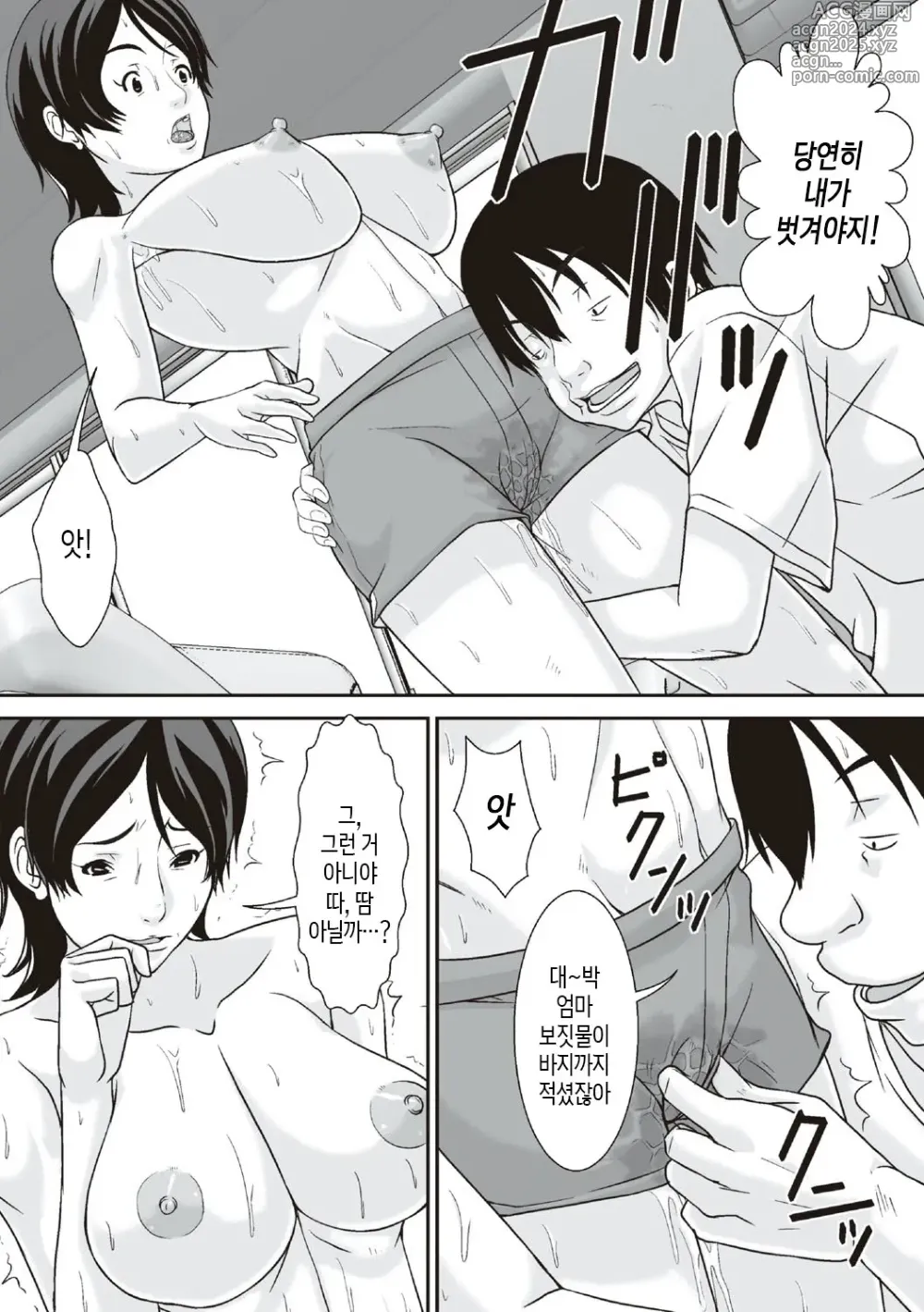 Page 46 of doujinshi 이 녀석! 네 엄마를 유혹해서 뭘 어쩌자는 거야!