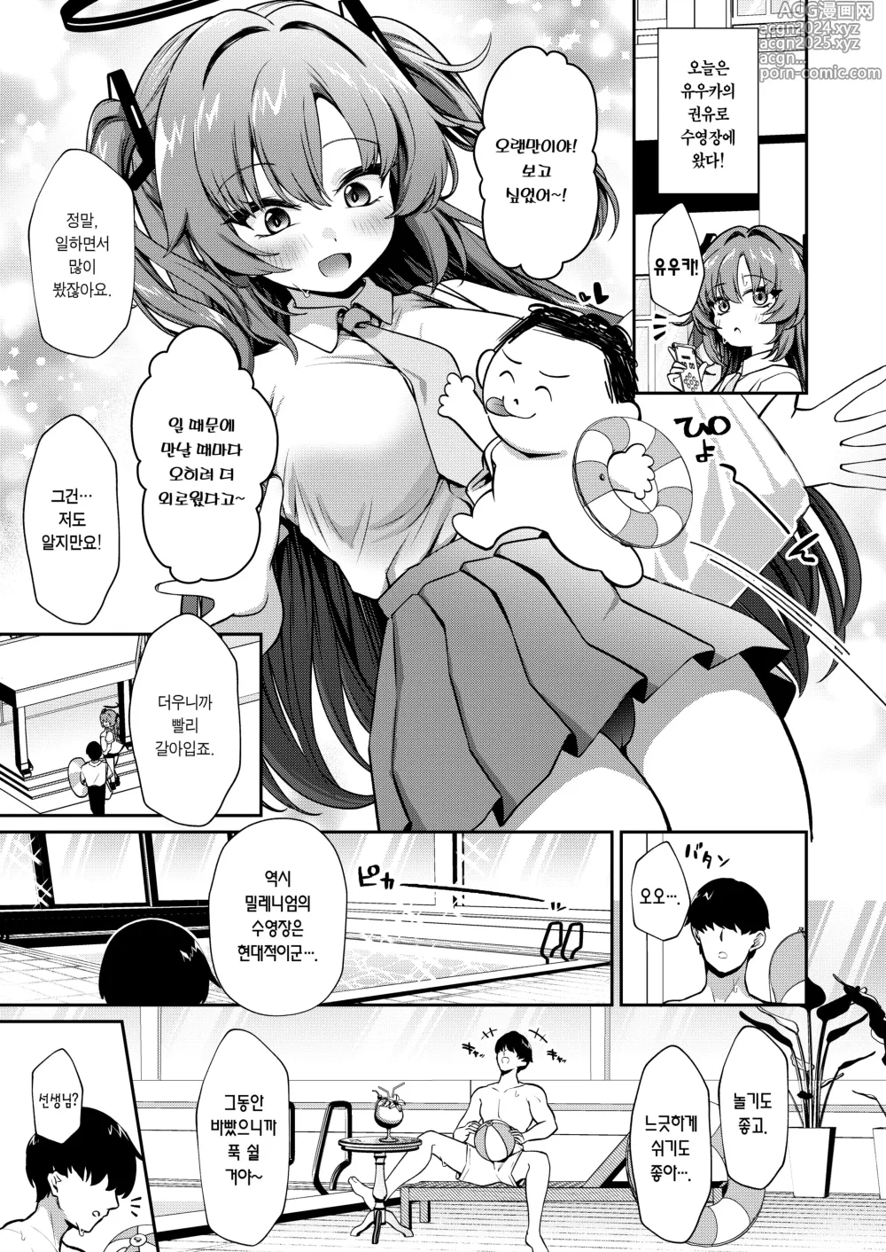 Page 3 of doujinshi 흠뻑 젖은 유우카와 수영복 섹스