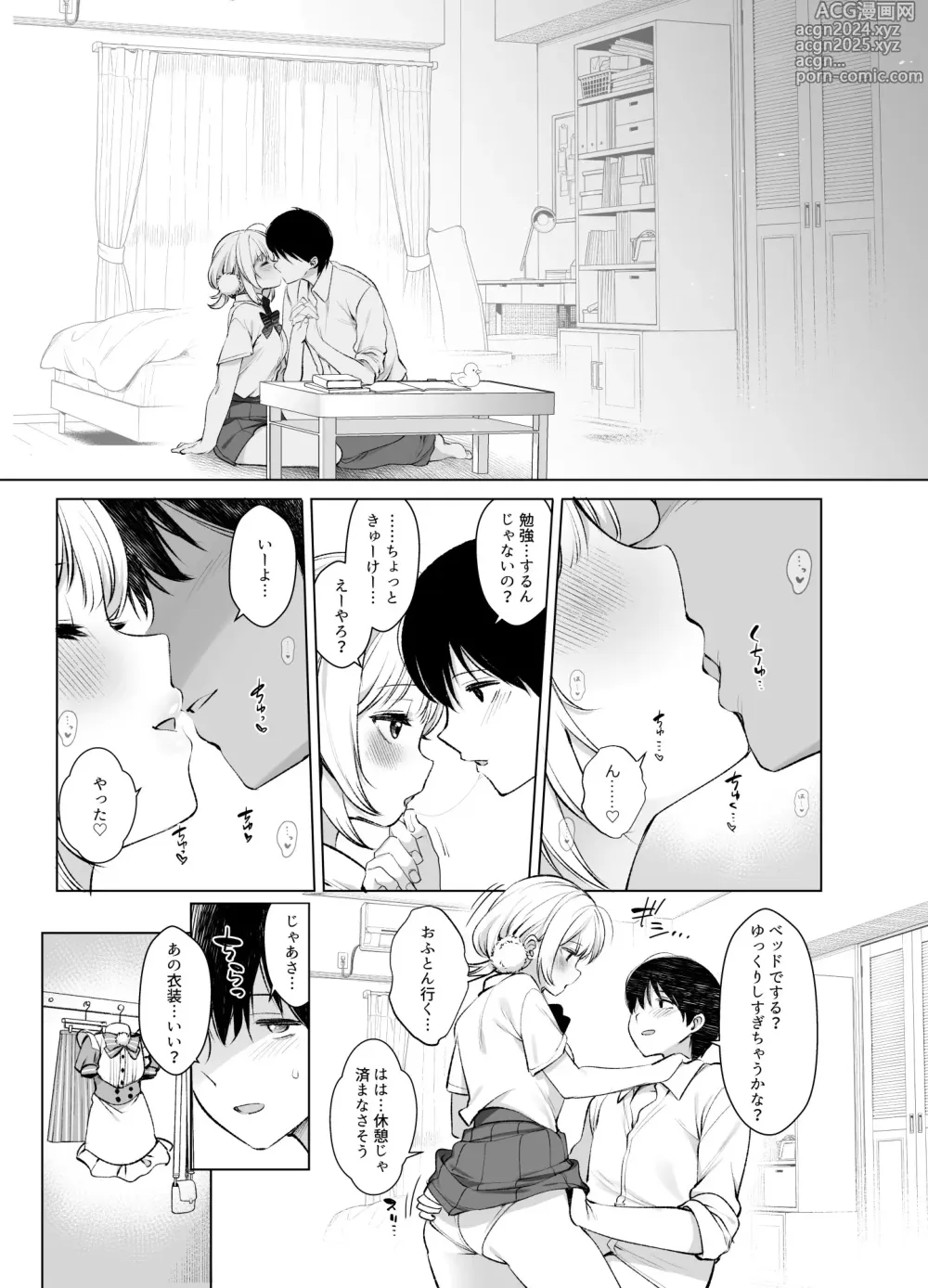 Page 12 of doujinshi Classmate no Idol V o Boku dake no Kanojo? ni Shite Mita