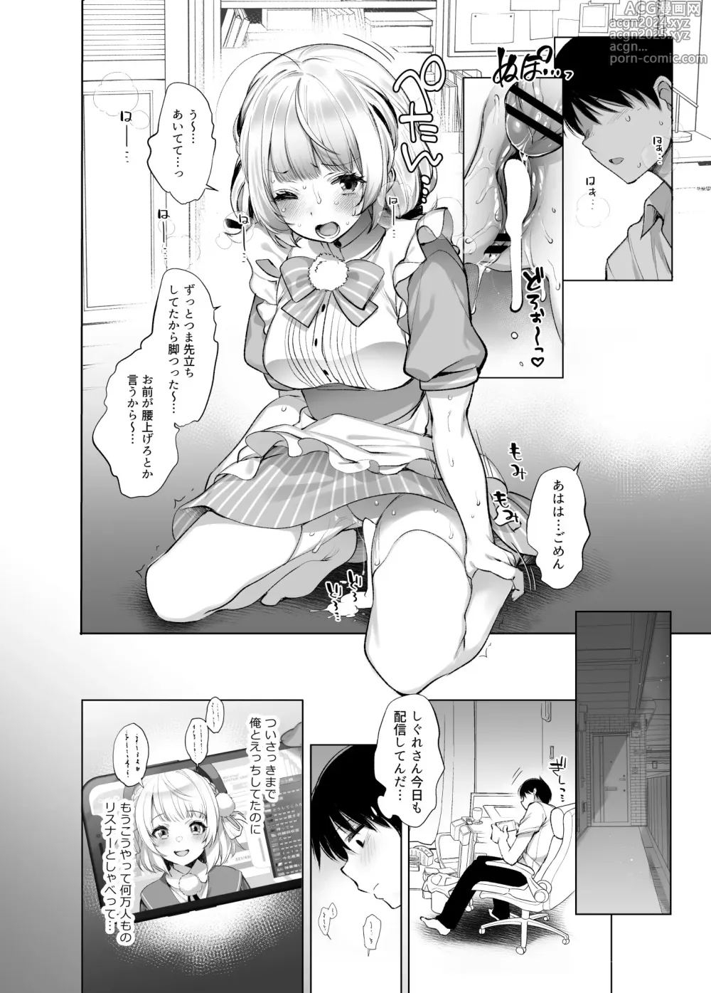 Page 17 of doujinshi Classmate no Idol V o Boku dake no Kanojo? ni Shite Mita