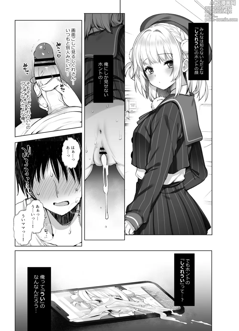 Page 18 of doujinshi Classmate no Idol V o Boku dake no Kanojo? ni Shite Mita