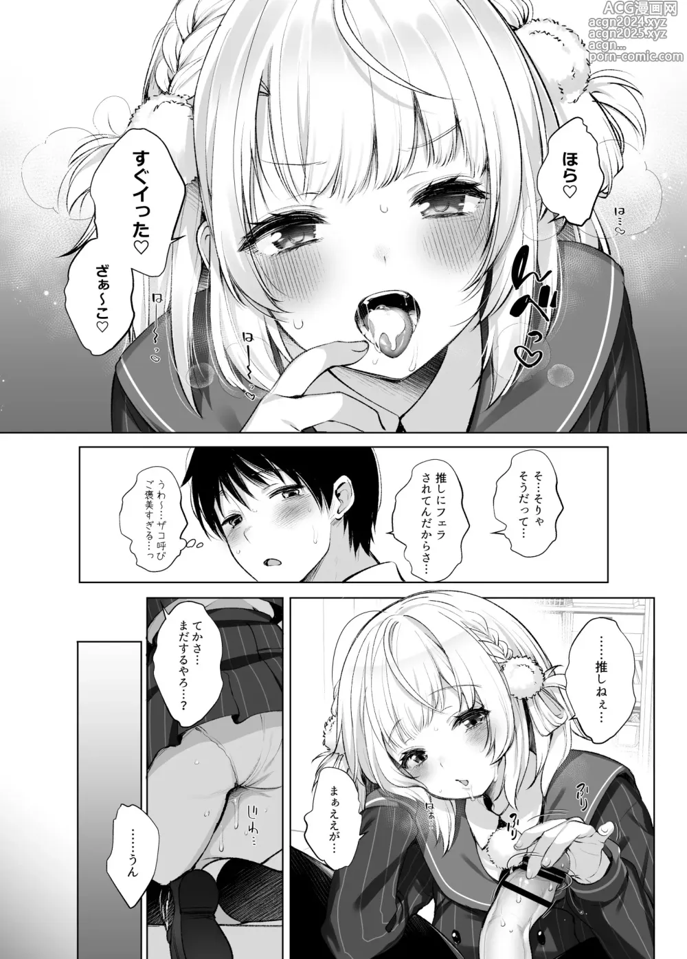 Page 23 of doujinshi Classmate no Idol V o Boku dake no Kanojo? ni Shite Mita