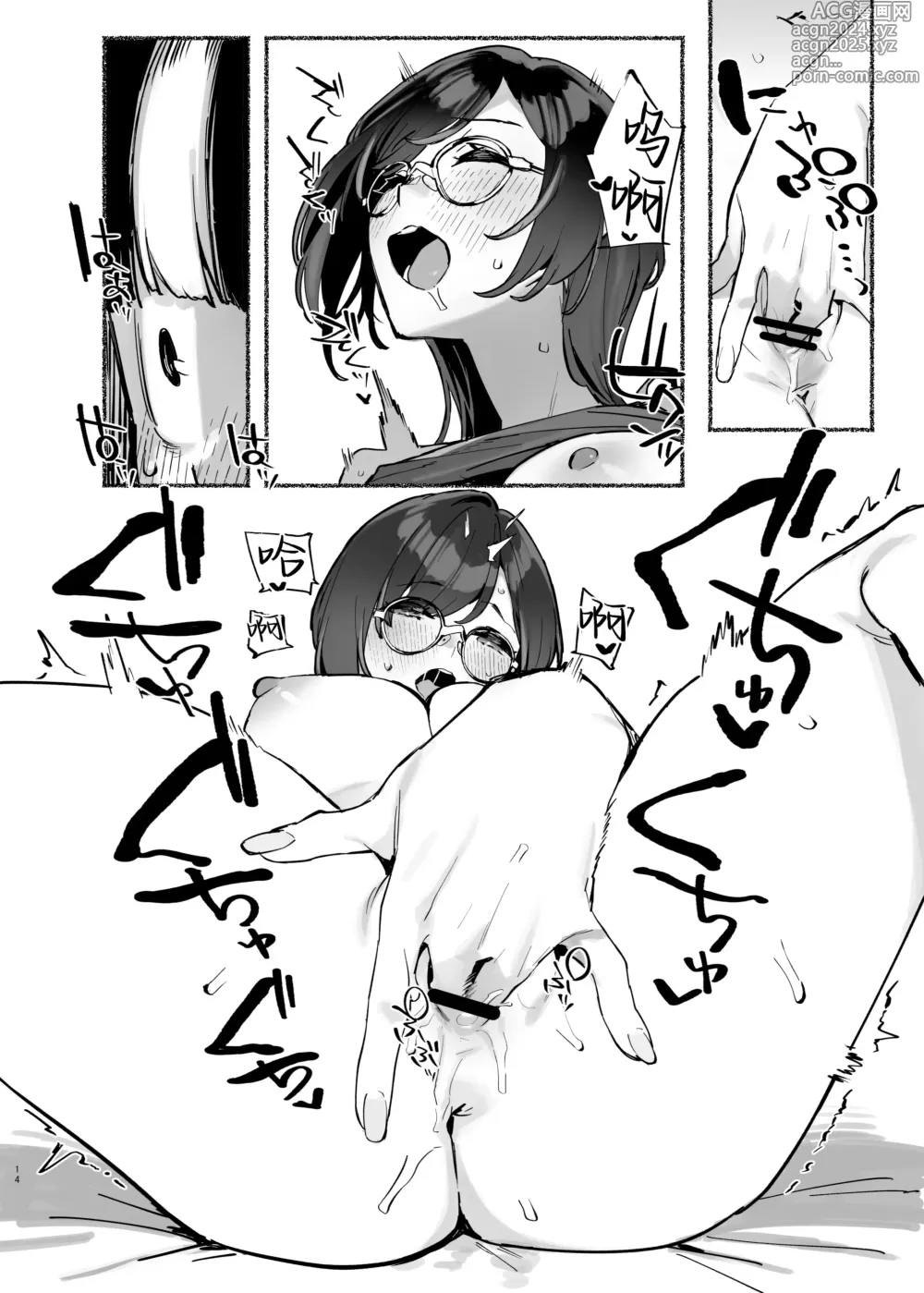 Page 15 of doujinshi Boku no Onee-chan - My dear Sister is Mine 2