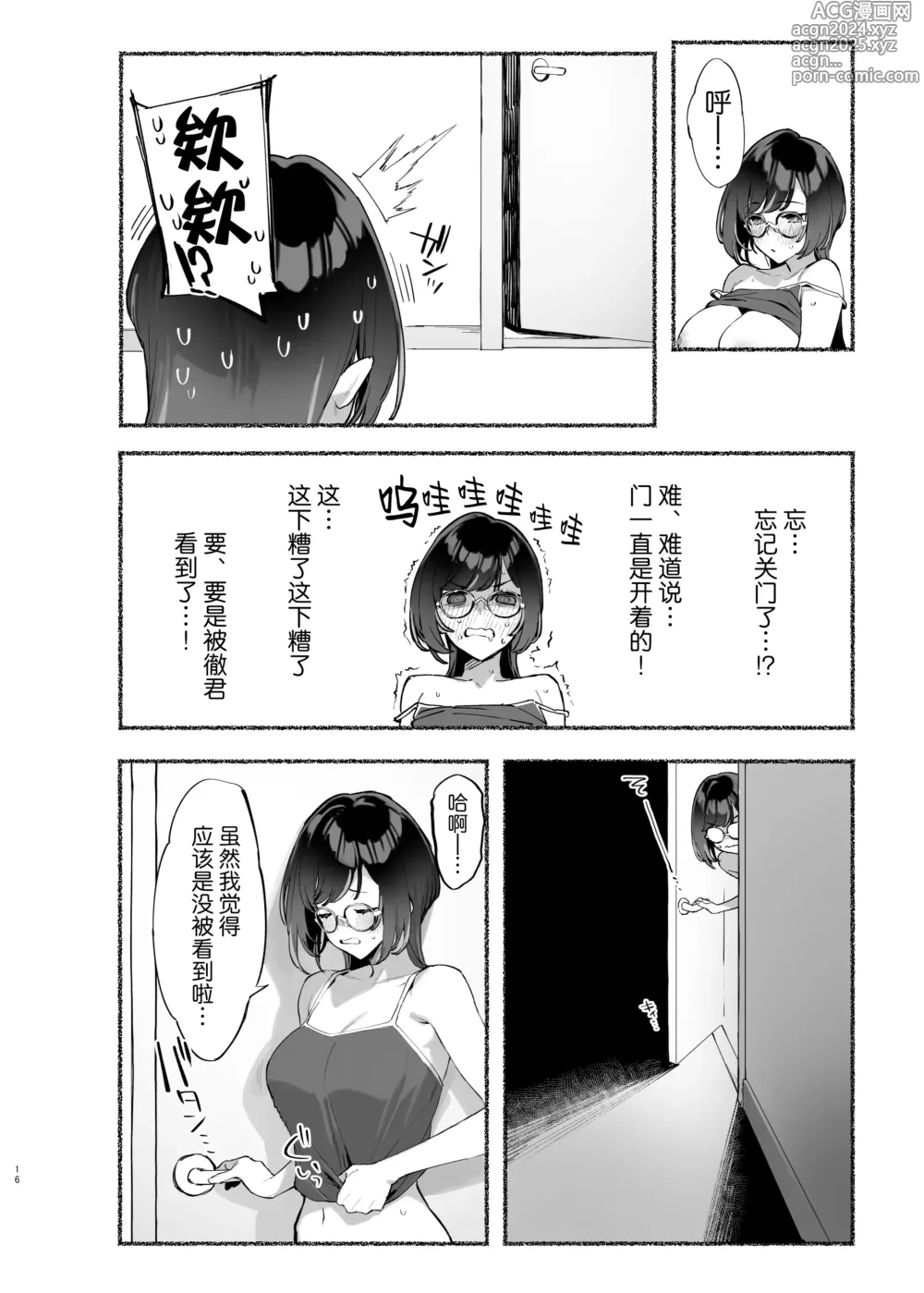 Page 17 of doujinshi Boku no Onee-chan - My dear Sister is Mine 2