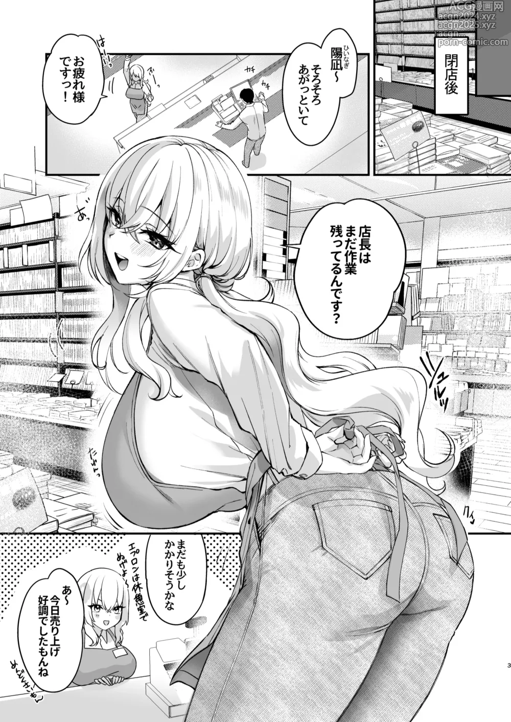 Page 4 of doujinshi Nee, Kotori no Himitsu Mitadesho?