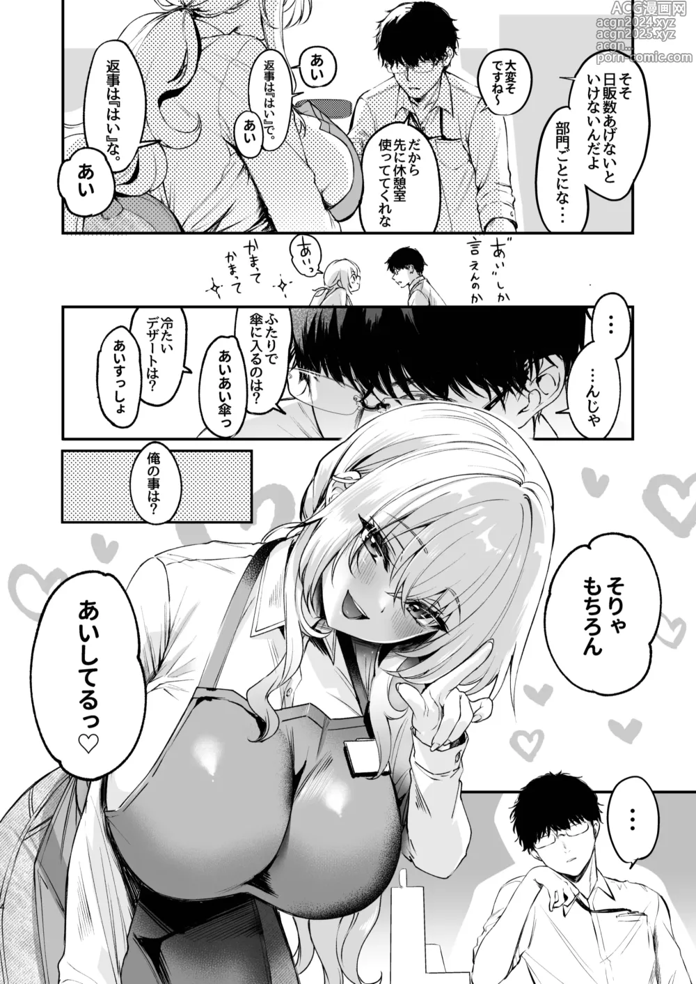 Page 5 of doujinshi Nee, Kotori no Himitsu Mitadesho?