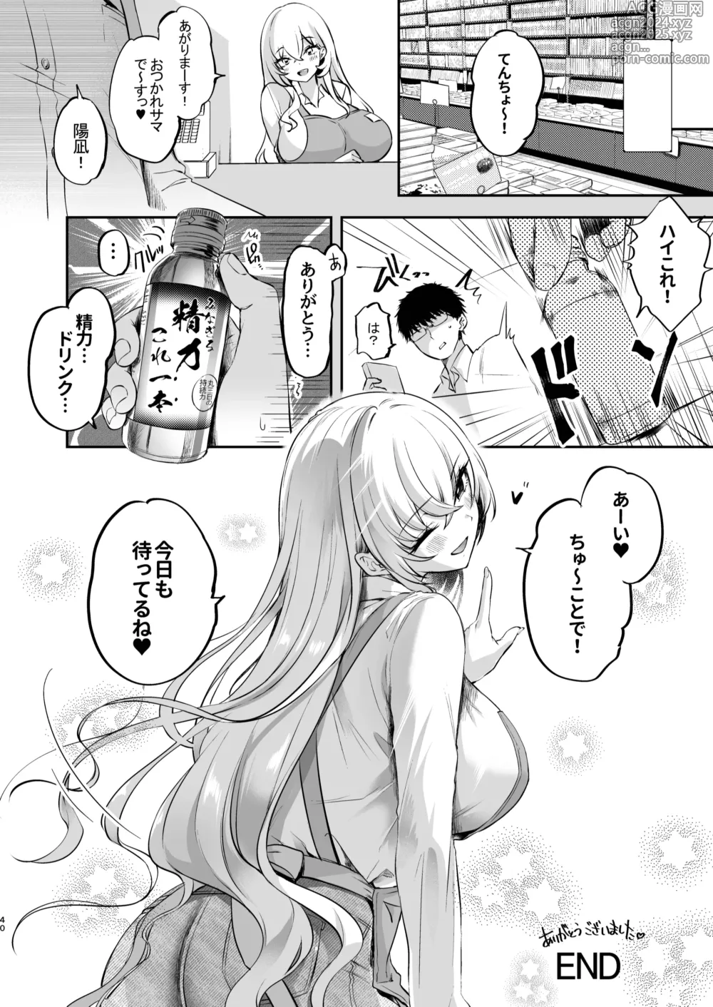 Page 41 of doujinshi Nee, Kotori no Himitsu Mitadesho?