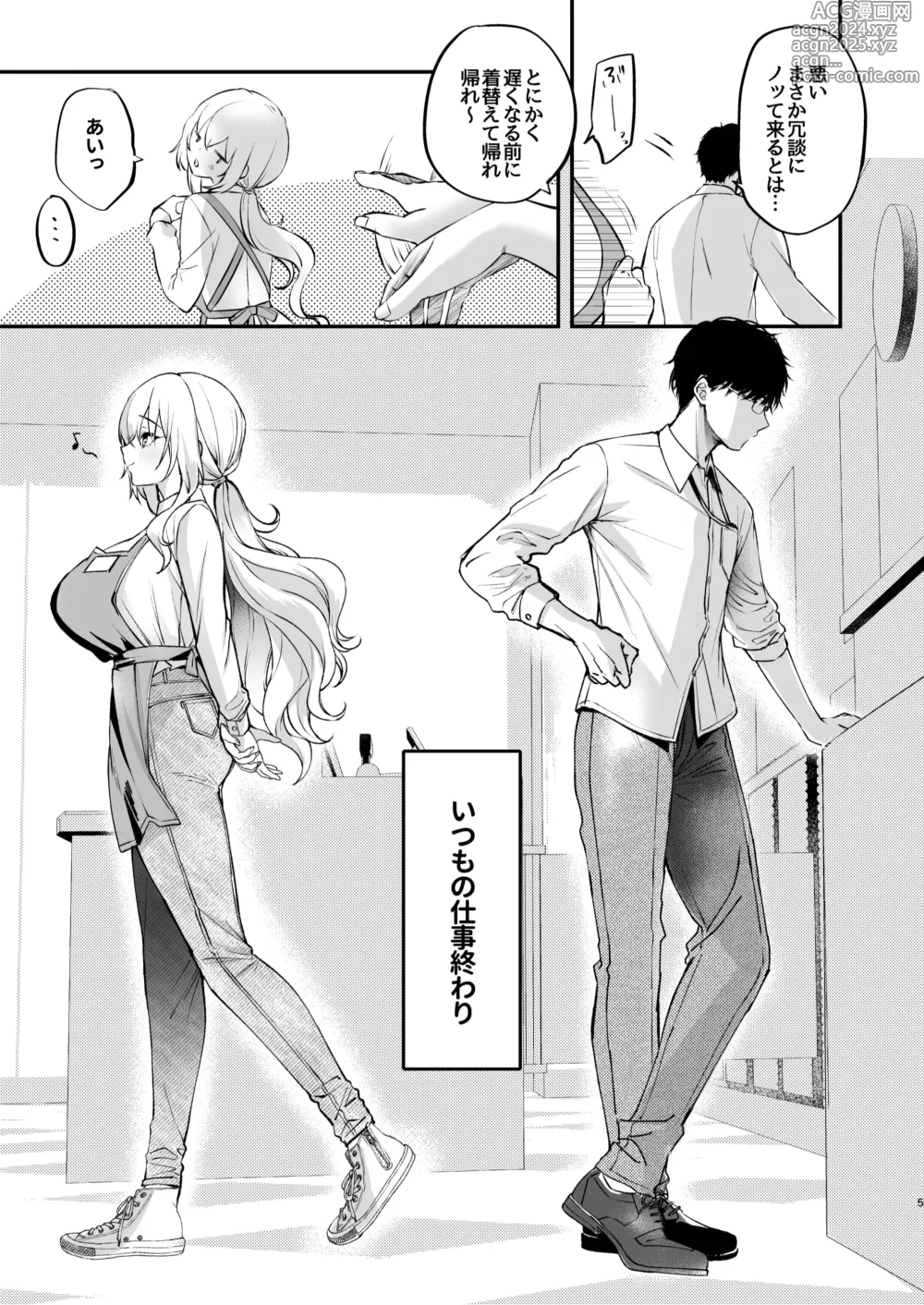 Page 6 of doujinshi Nee, Kotori no Himitsu Mitadesho?