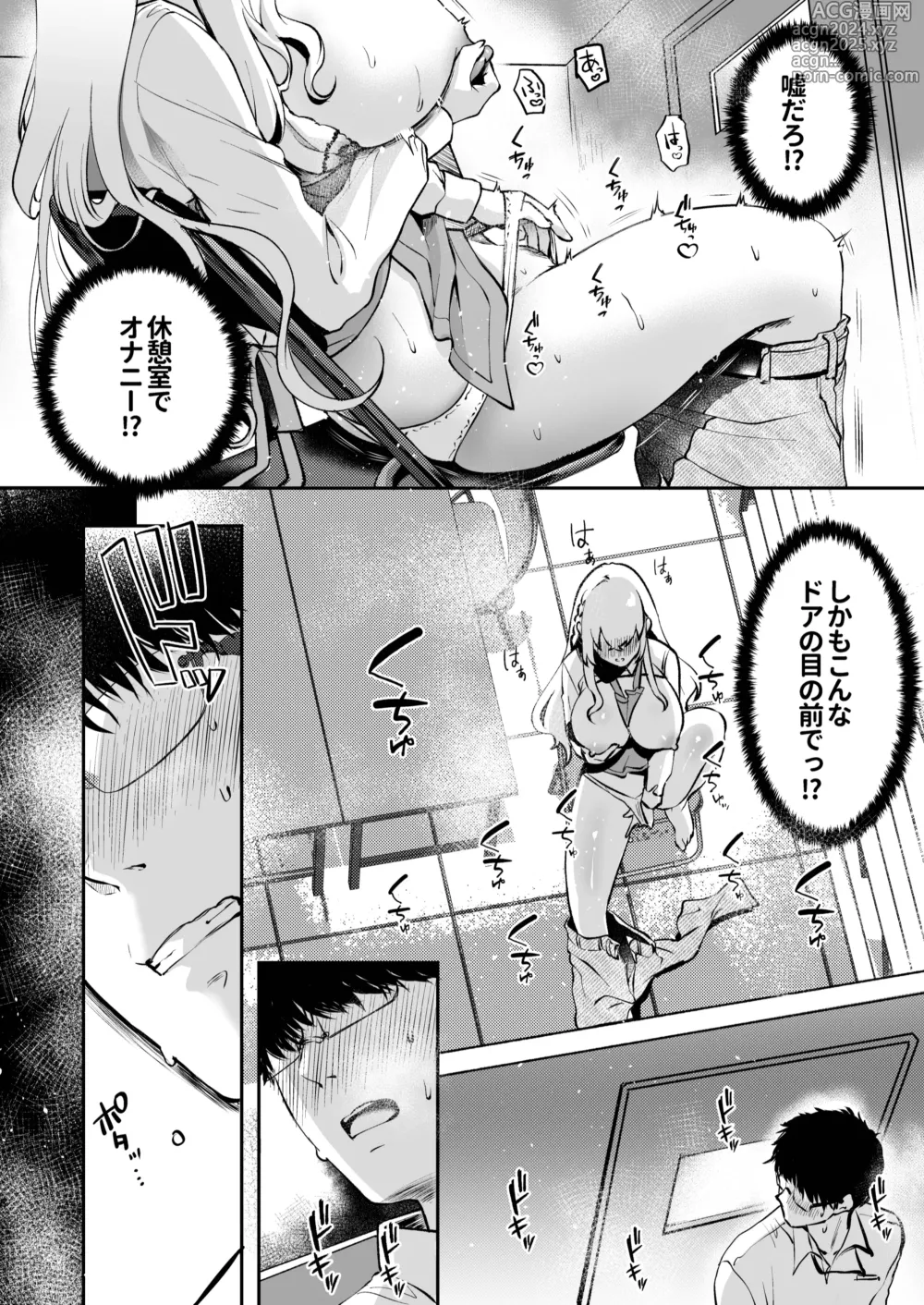 Page 9 of doujinshi Nee, Kotori no Himitsu Mitadesho?