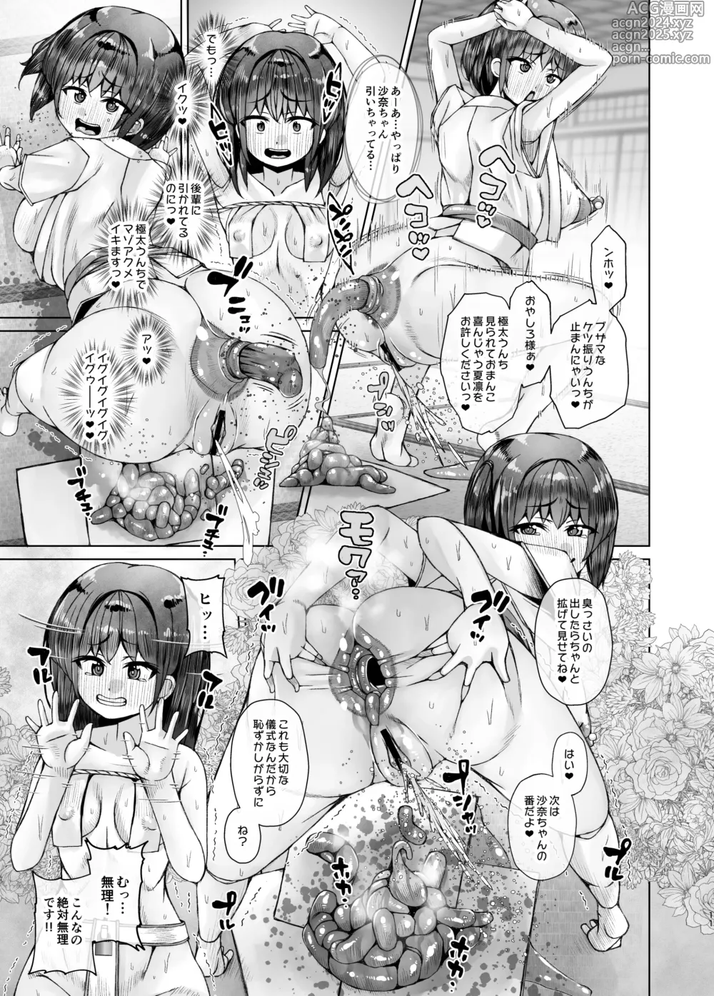 Page 11 of doujinshi koe dame ni saku mitsu hana