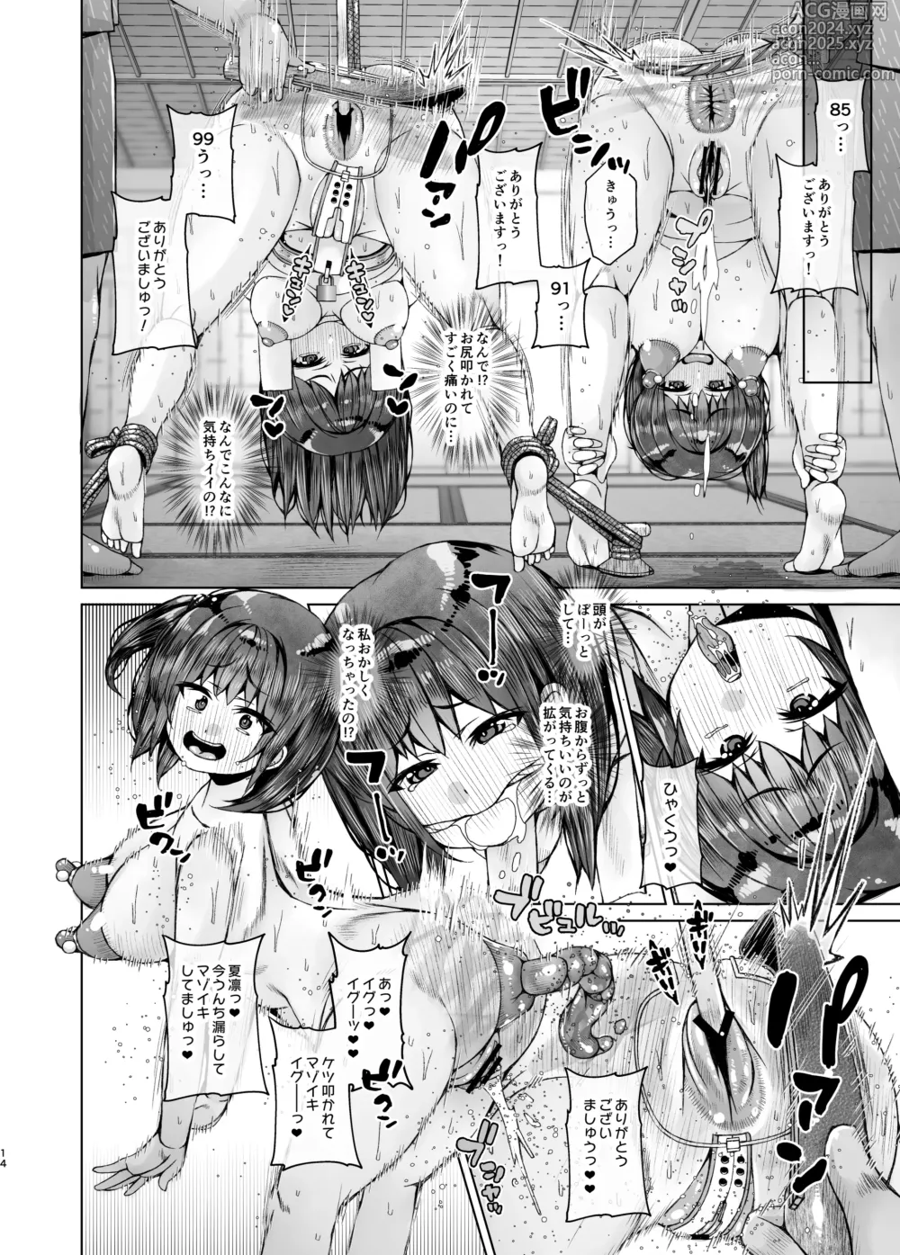 Page 14 of doujinshi koe dame ni saku mitsu hana