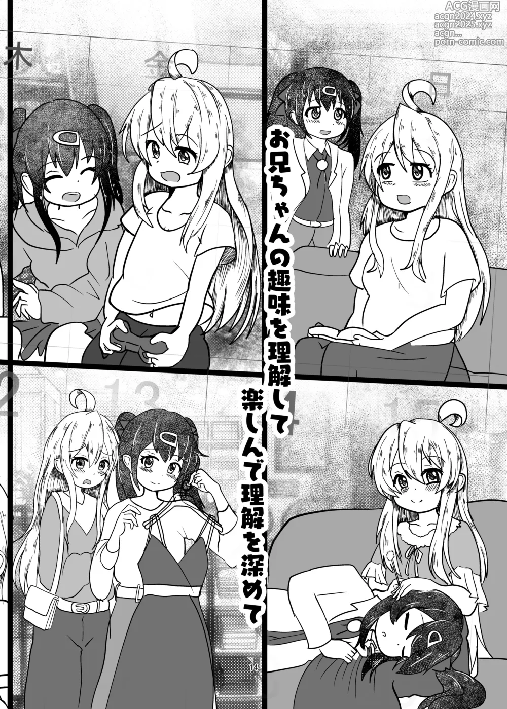 Page 14 of doujinshi Onii-chan wa Ochimai!? ww Sono 2!