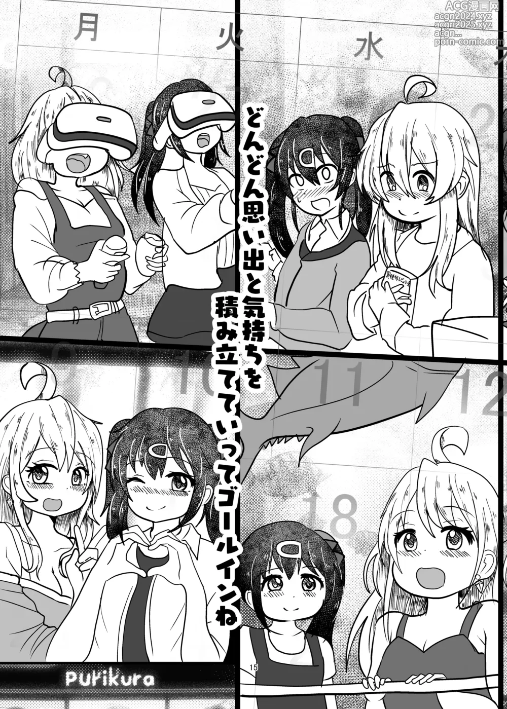 Page 15 of doujinshi Onii-chan wa Ochimai!? ww Sono 2!