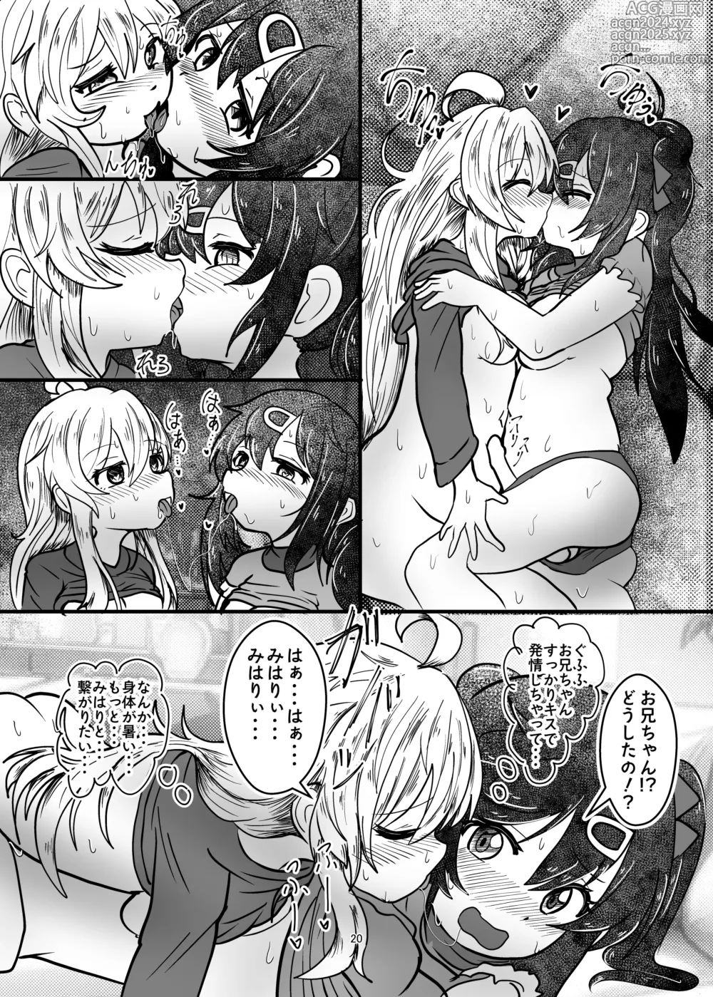 Page 20 of doujinshi Onii-chan wa Ochimai!? ww Sono 2!