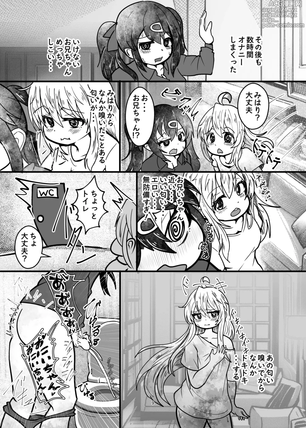 Page 9 of doujinshi Onii-chan wa Ochimai!? ww Sono 2!