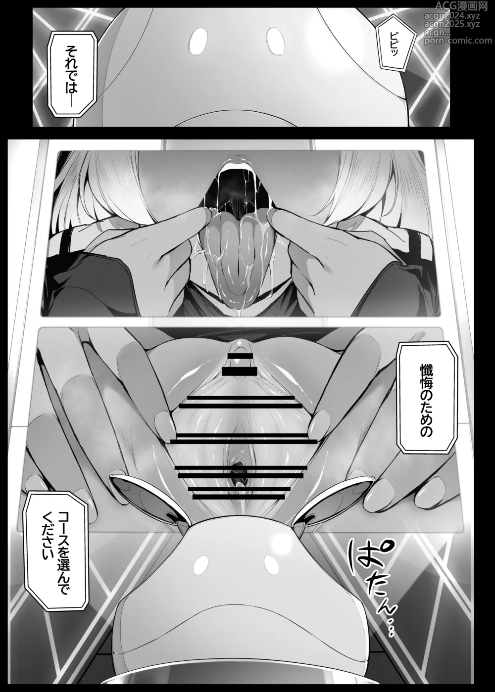 Page 3 of doujinshi Secelia Dote no Zange Ana