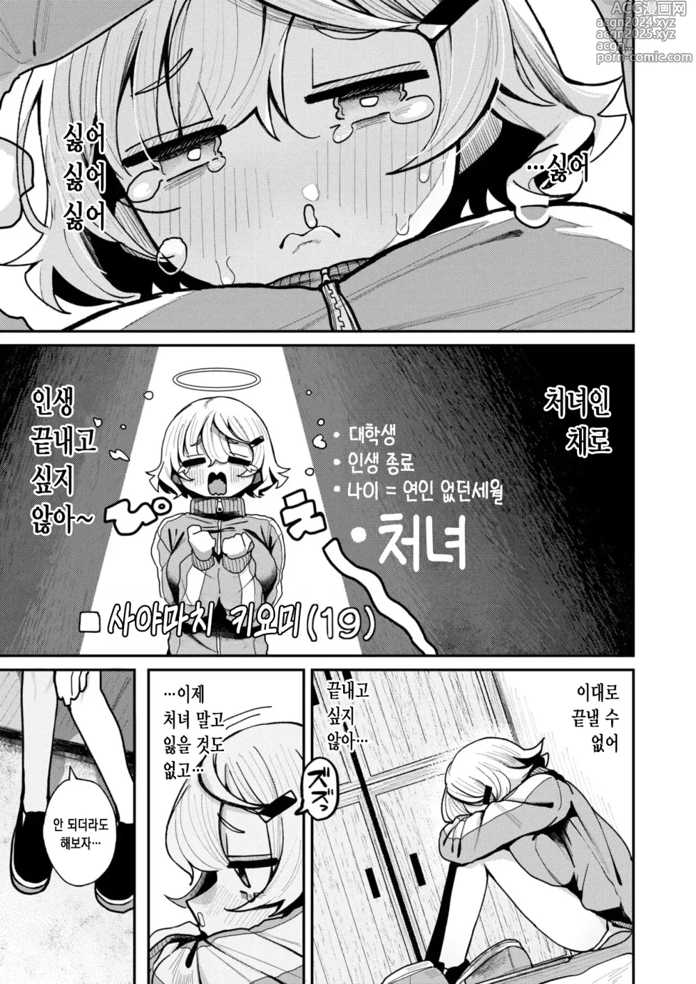 Page 5 of manga 이웃. 이후,