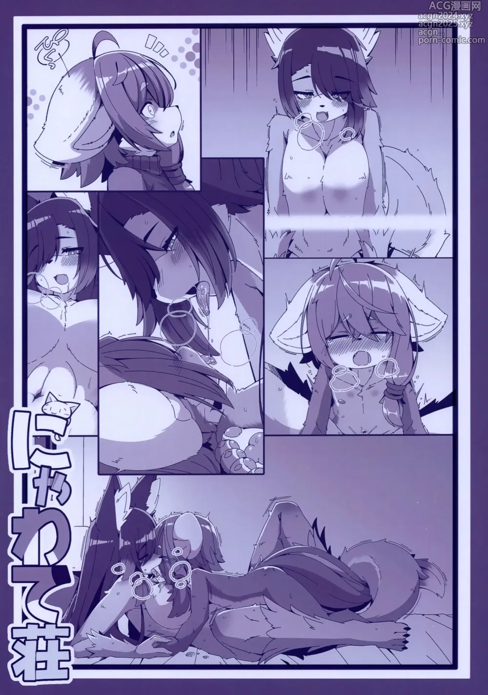 Page 18 of doujinshi 和奥菲姐姐一起玩吧