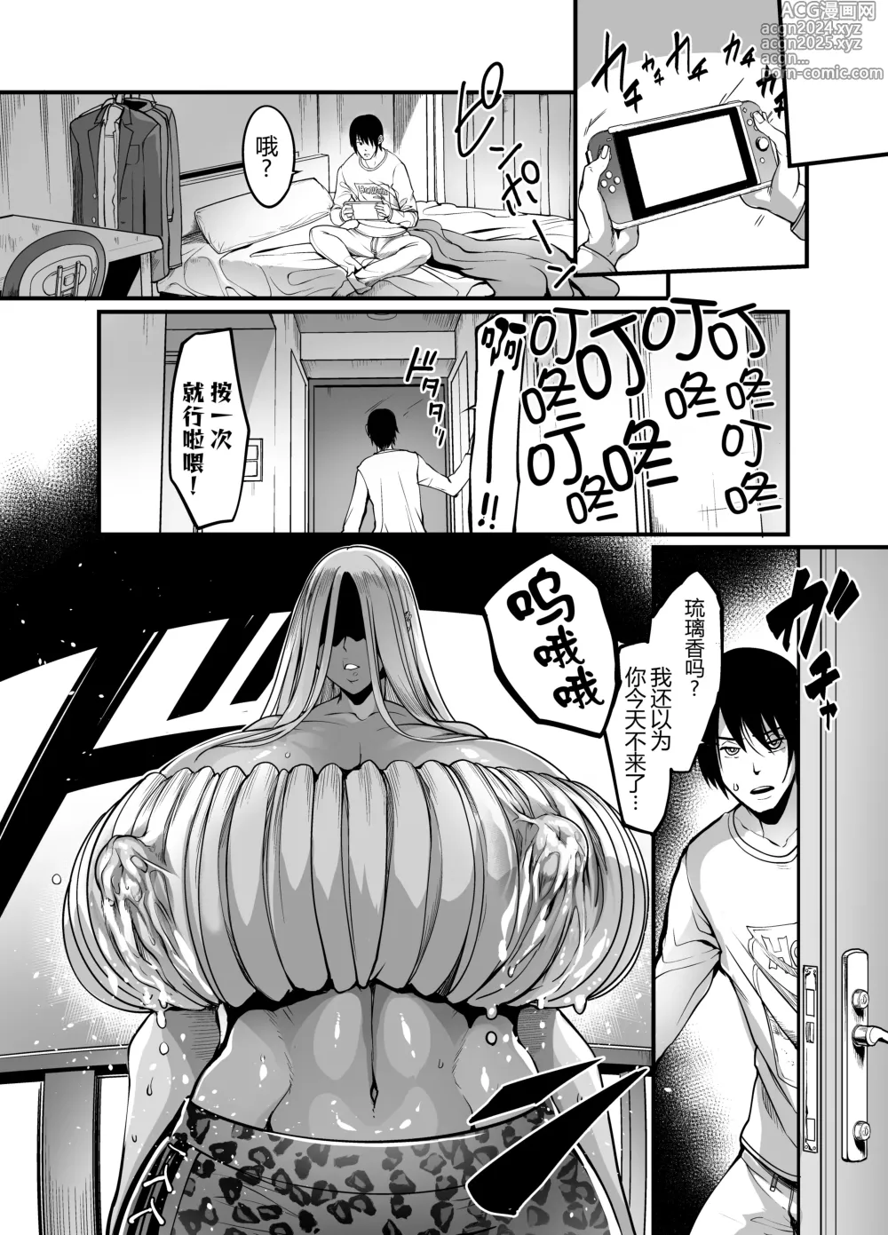 Page 13 of doujinshi Gal Milk