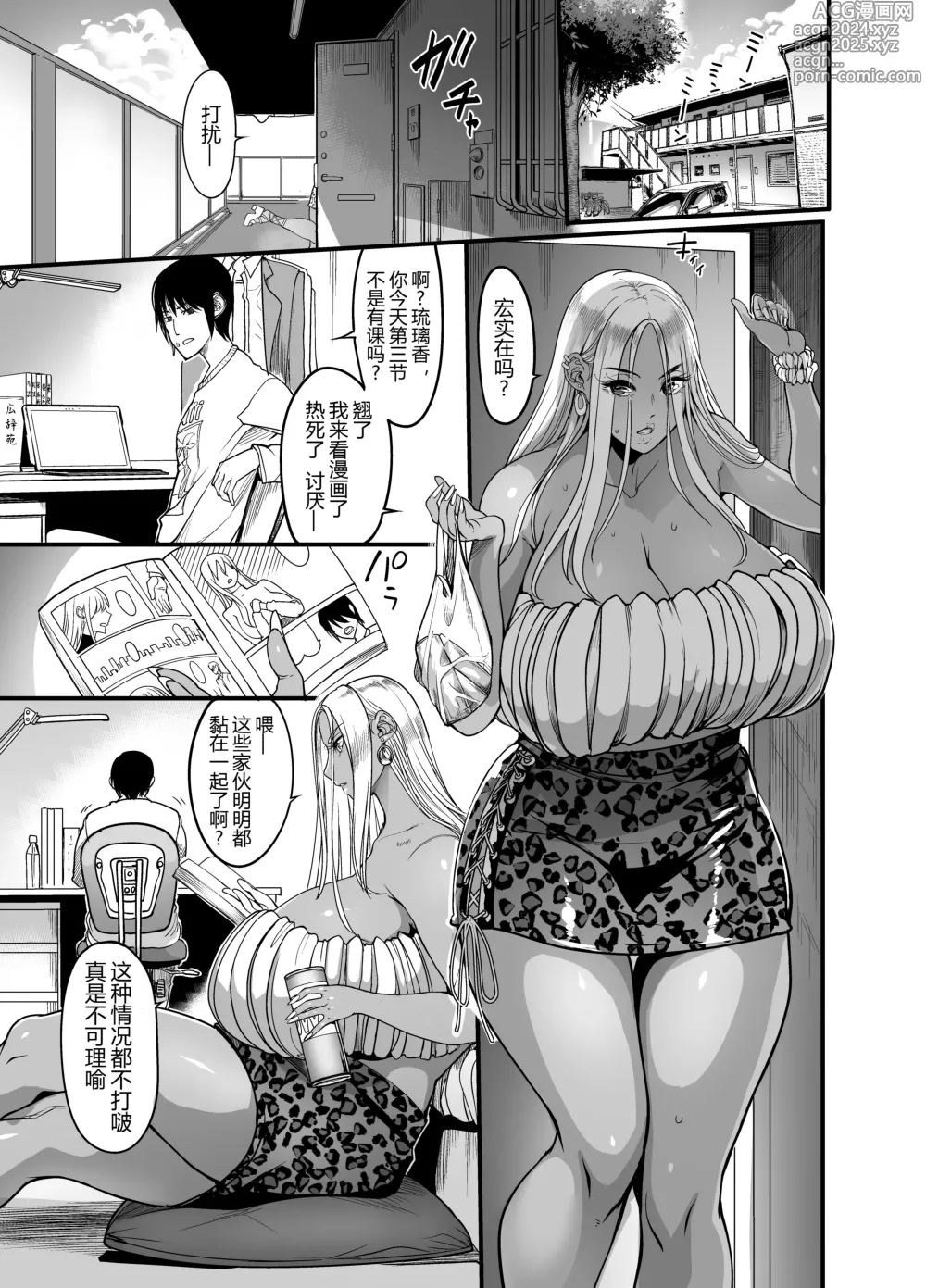 Page 4 of doujinshi Gal Milk