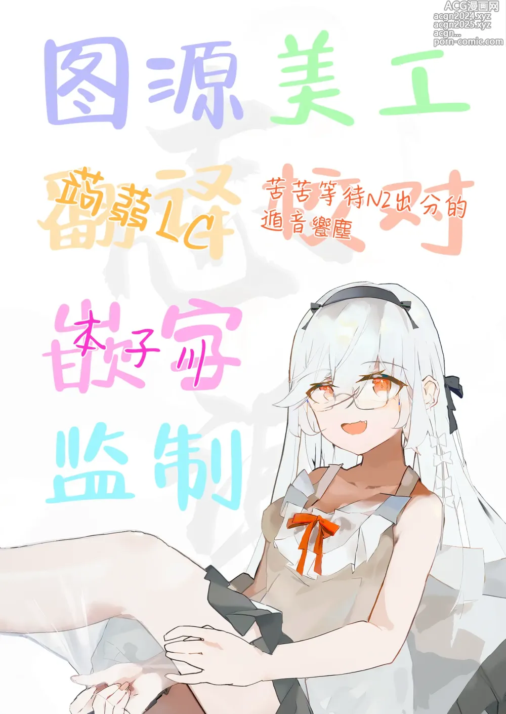 Page 27 of doujinshi 佳代子的调情涩涩ASMR