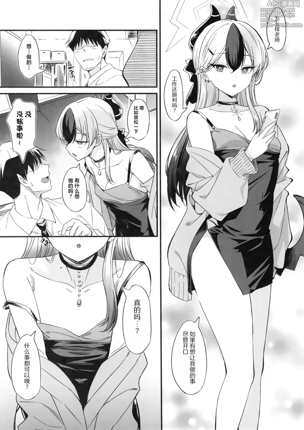 Page 4 of doujinshi 佳代子的调情涩涩ASMR