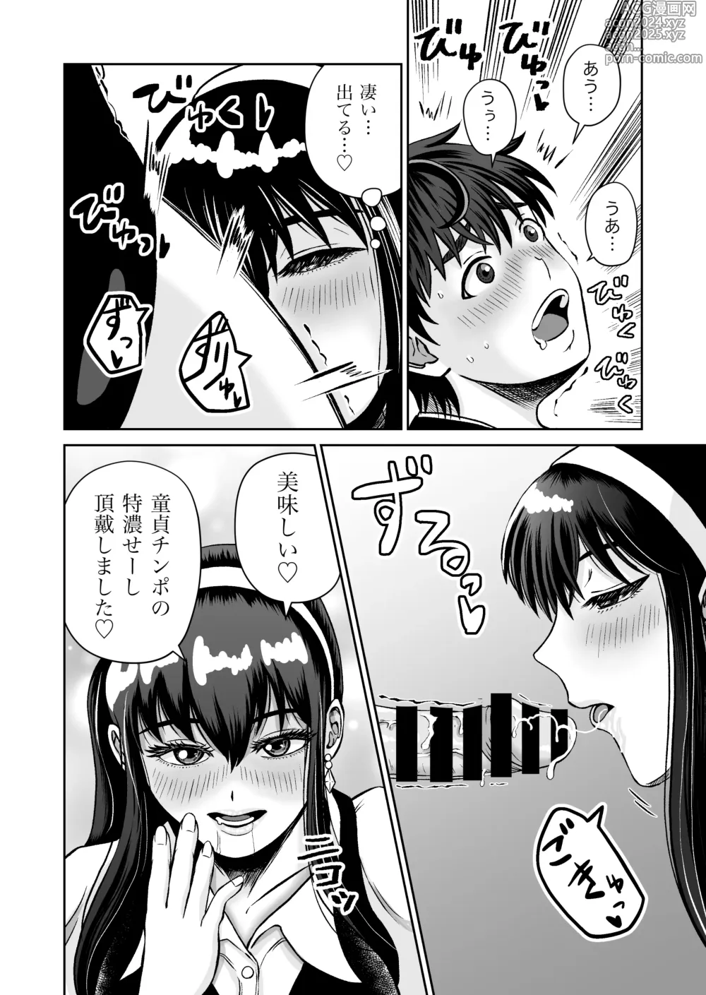 Page 13 of doujinshi Osananajimi to Hajimete no H na Cafe Masaka no NTR!?