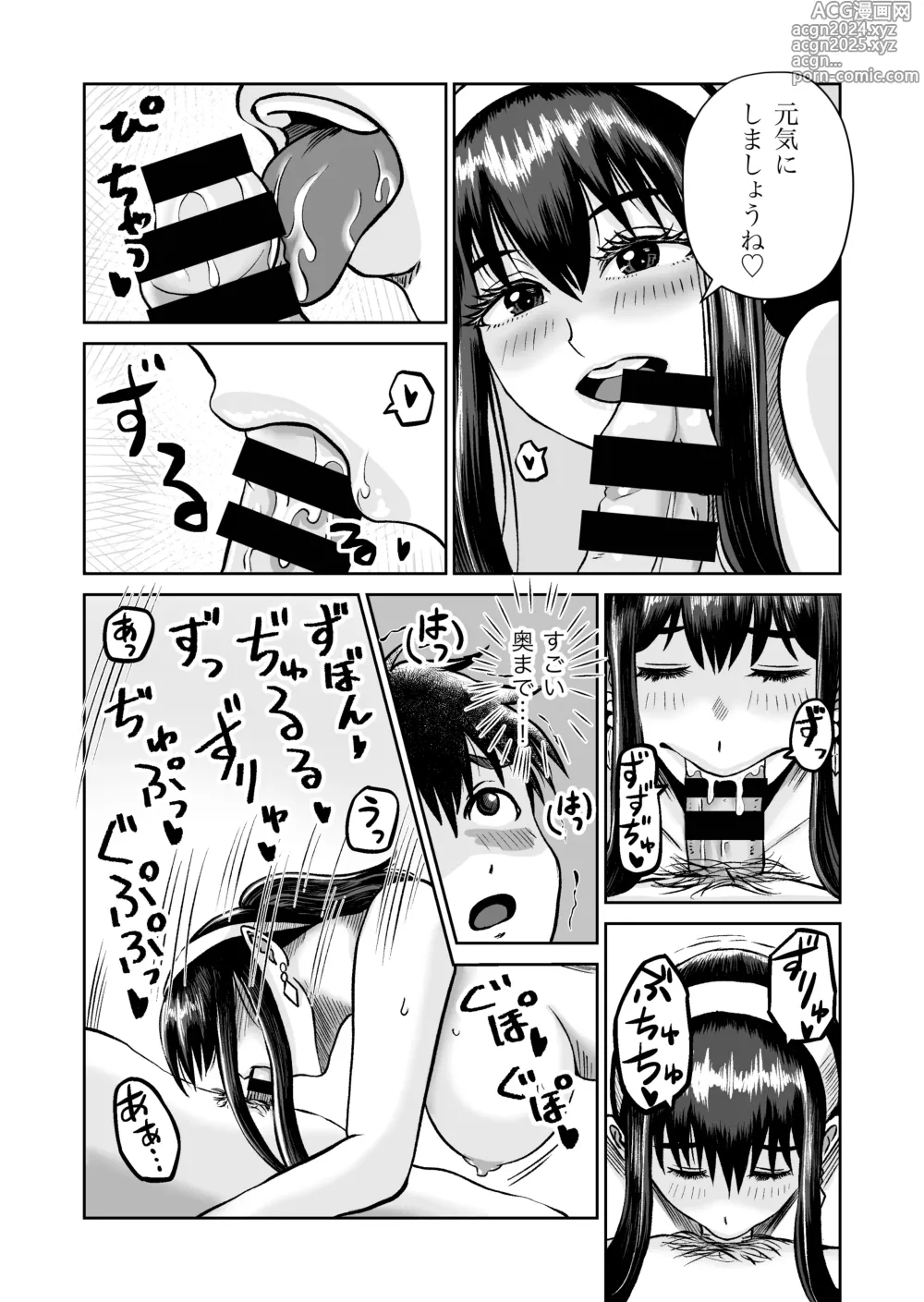 Page 25 of doujinshi Osananajimi to Hajimete no H na Cafe Masaka no NTR!?