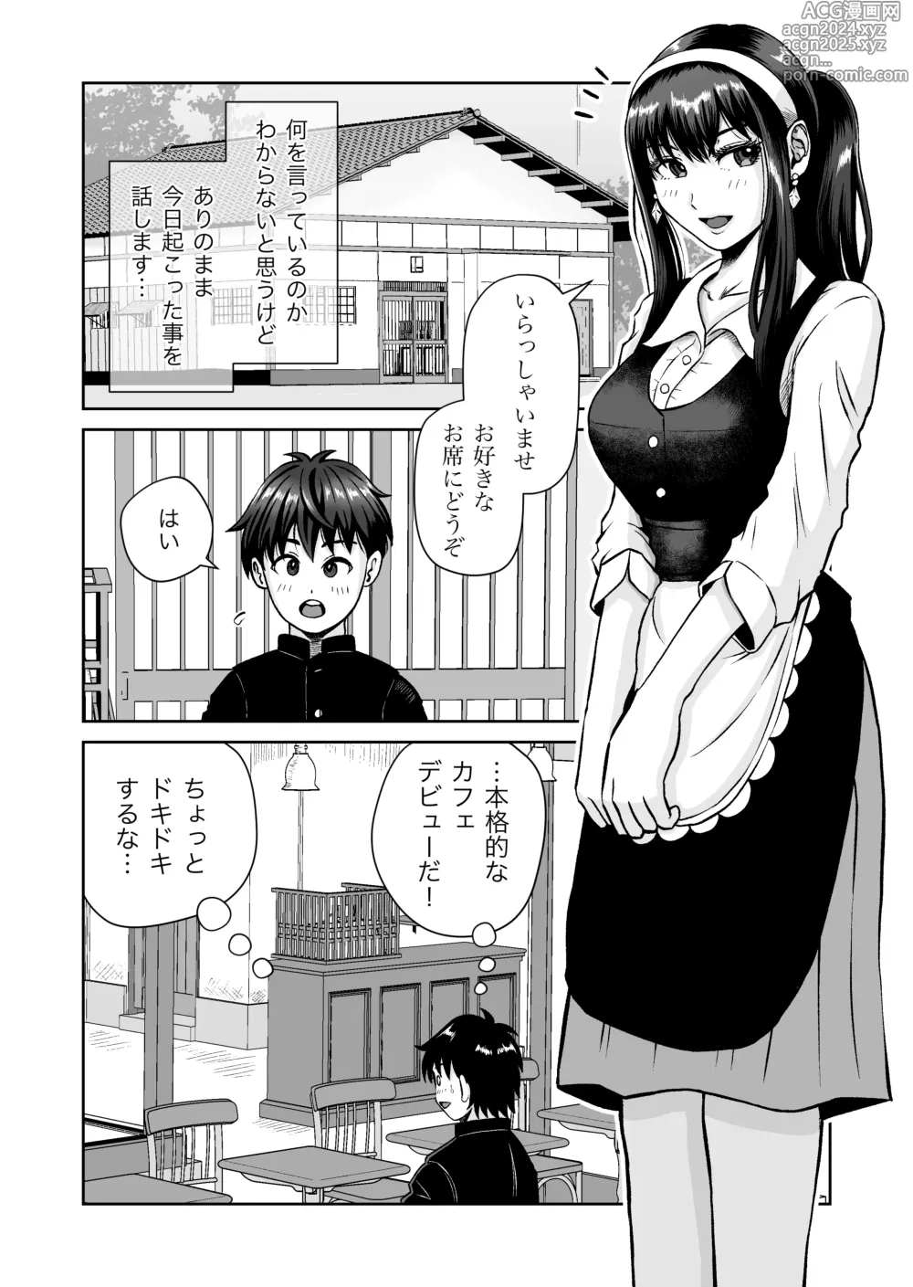 Page 4 of doujinshi Osananajimi to Hajimete no H na Cafe Masaka no NTR!?