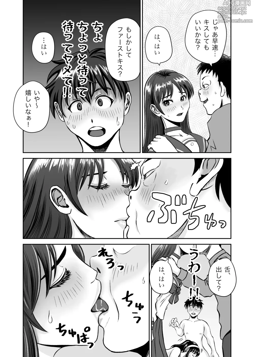 Page 39 of doujinshi Osananajimi to Hajimete no H na Cafe Masaka no NTR!?