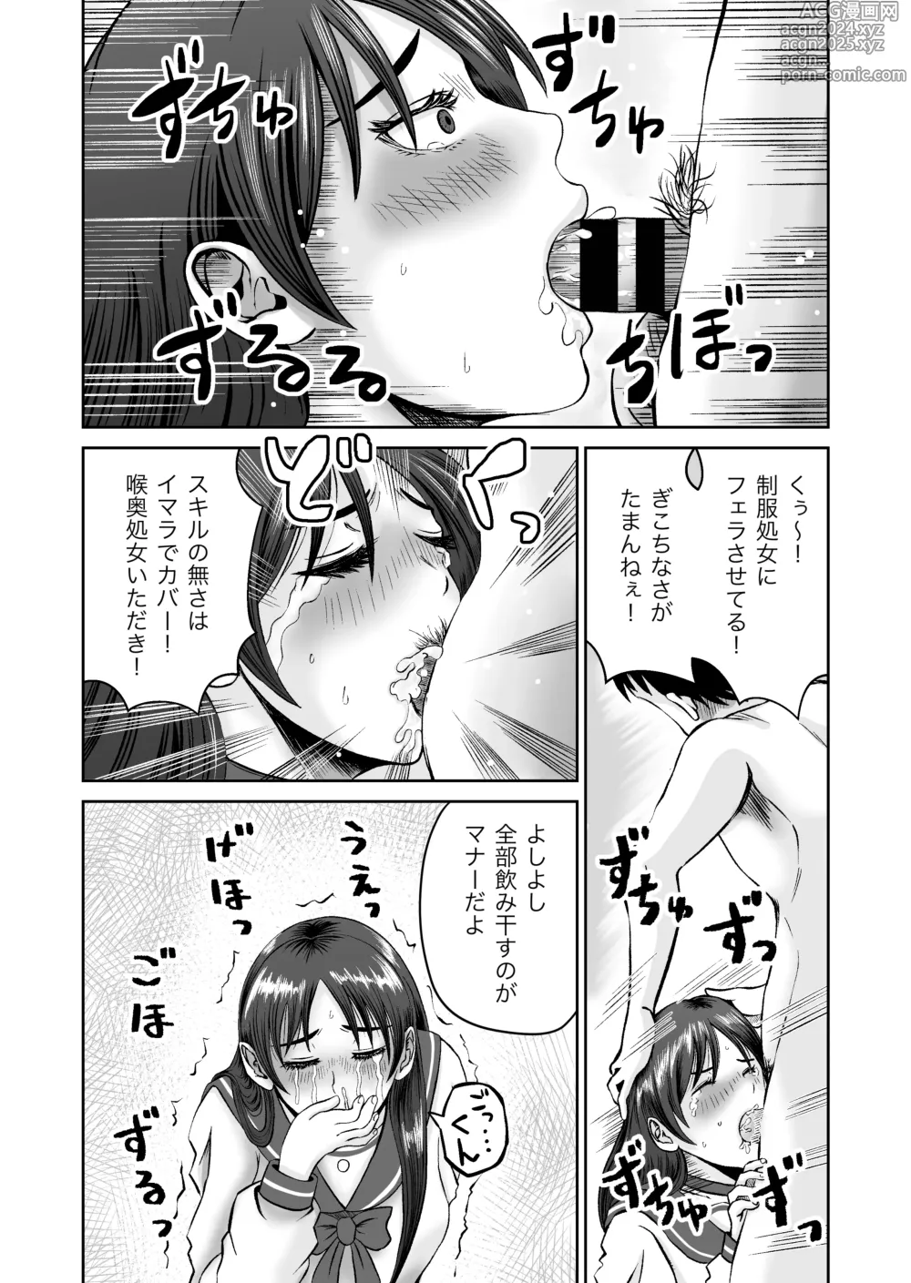 Page 41 of doujinshi Osananajimi to Hajimete no H na Cafe Masaka no NTR!?