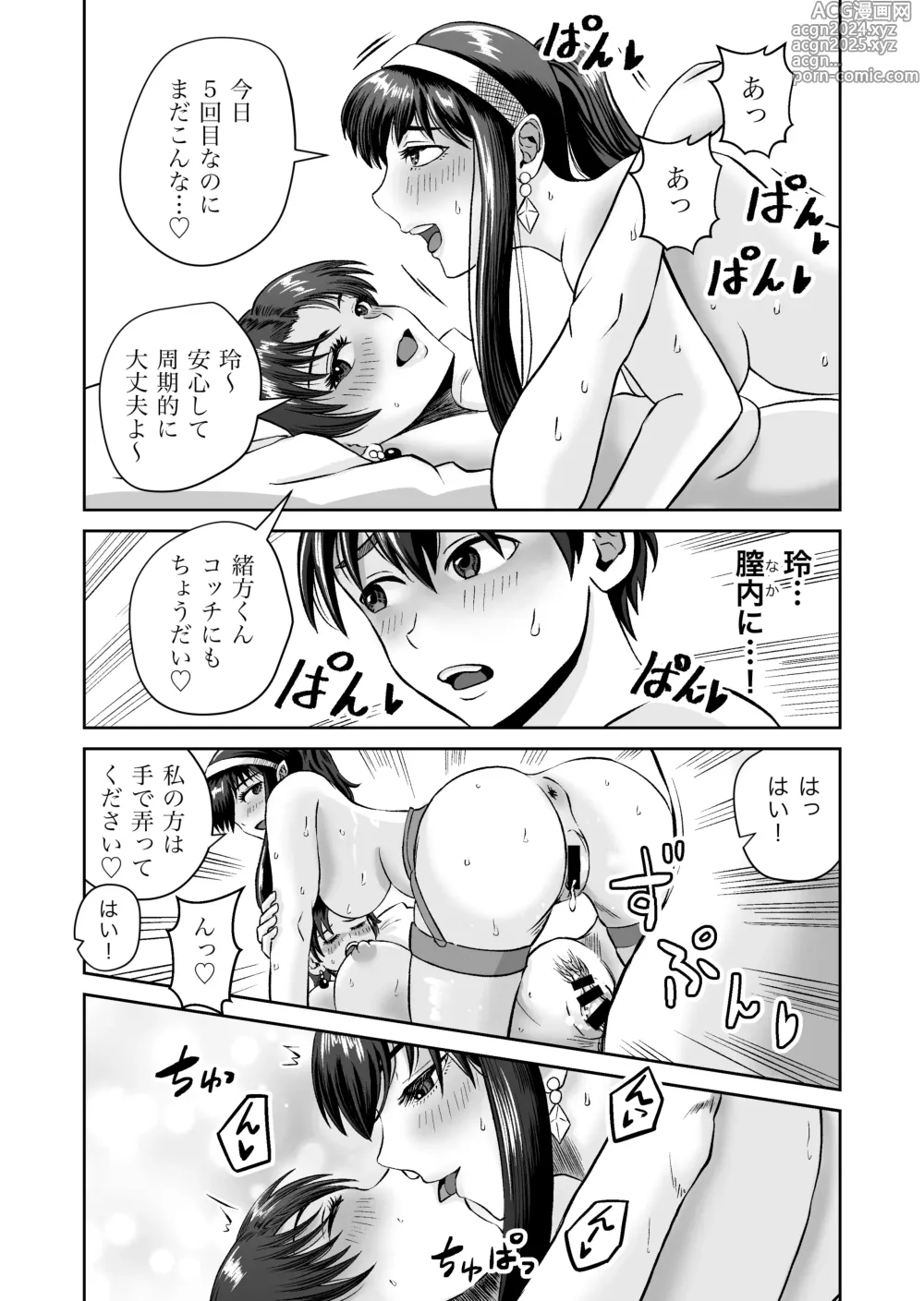 Page 52 of doujinshi Osananajimi to Hajimete no H na Cafe Masaka no NTR!?