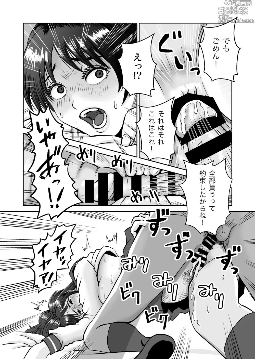 Page 58 of doujinshi Osananajimi to Hajimete no H na Cafe Masaka no NTR!?