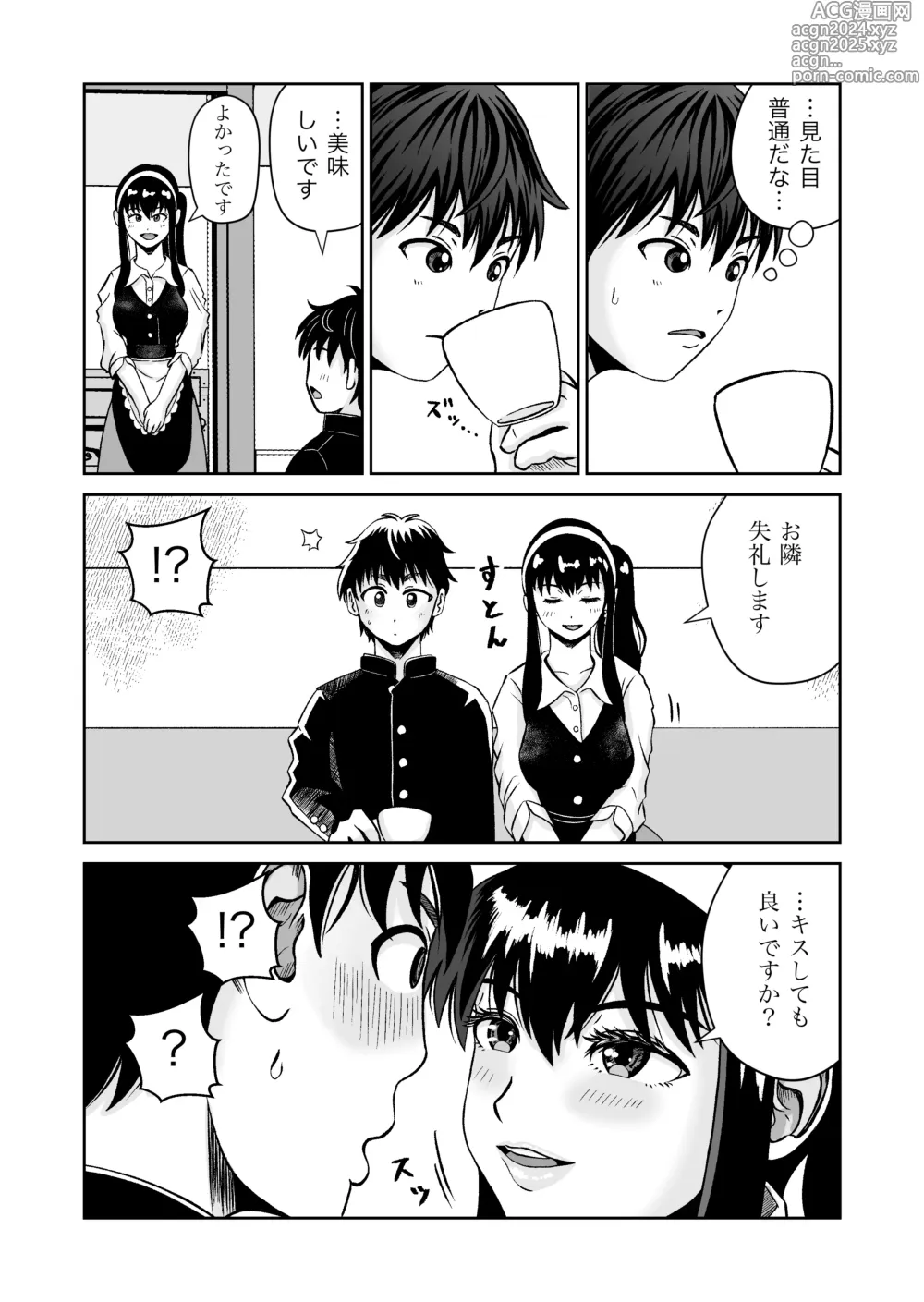 Page 7 of doujinshi Osananajimi to Hajimete no H na Cafe Masaka no NTR!?