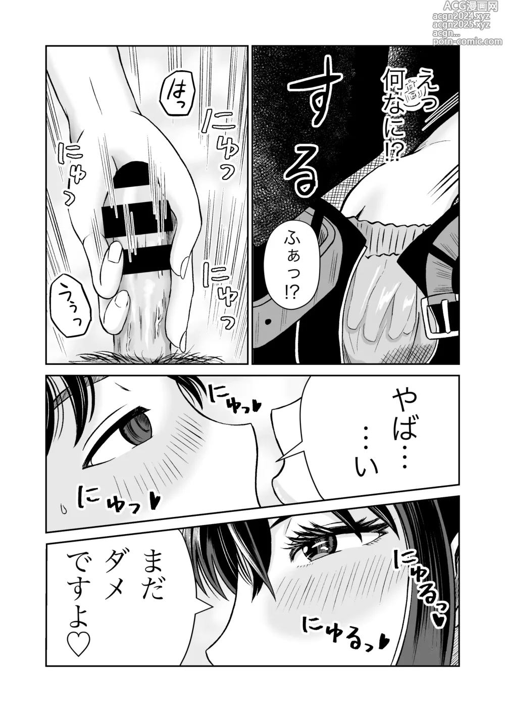 Page 9 of doujinshi Osananajimi to Hajimete no H na Cafe Masaka no NTR!?