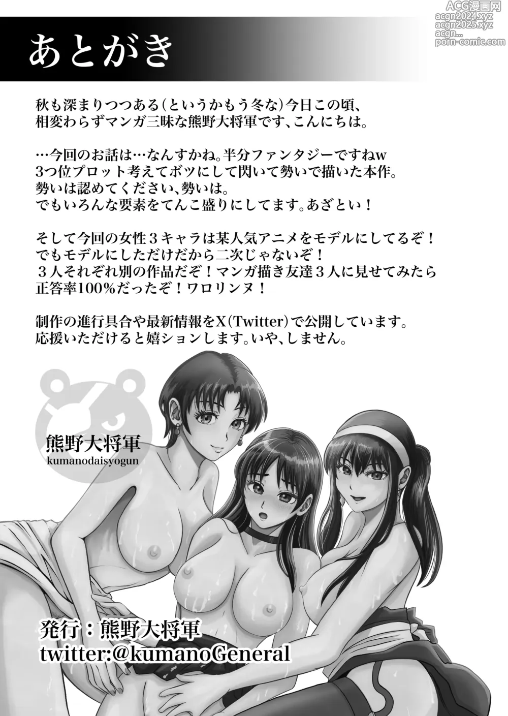 Page 84 of doujinshi Osananajimi to Hajimete no H na Cafe Masaka no NTR!?