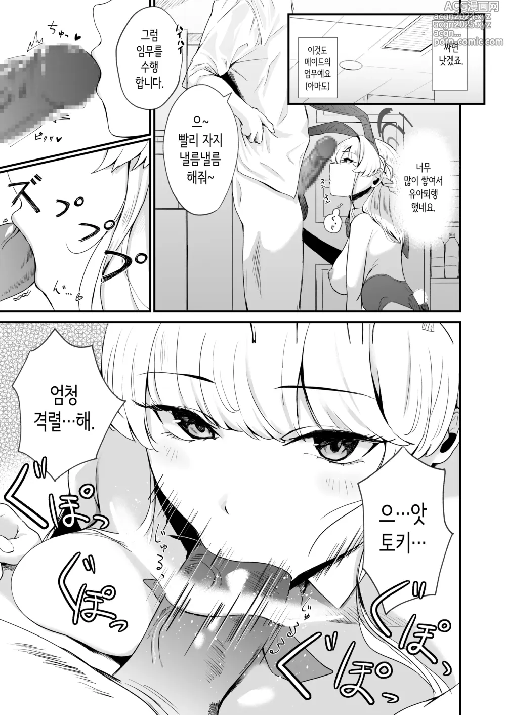 Page 5 of doujinshi 토키의 음란한 활동기록