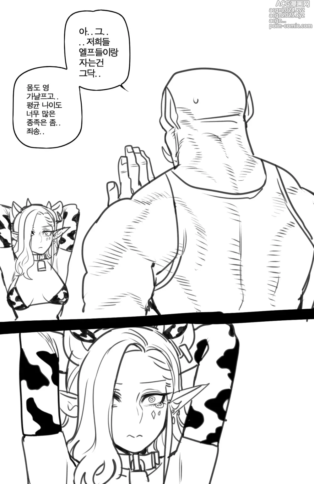 Page 18 of doujinshi 08/2024 5$ reward