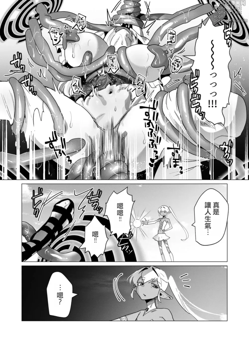 Page 104 of manga Yuusha-sama wa Houshuu ni Hitozuma wo go Kibou desu volume 4