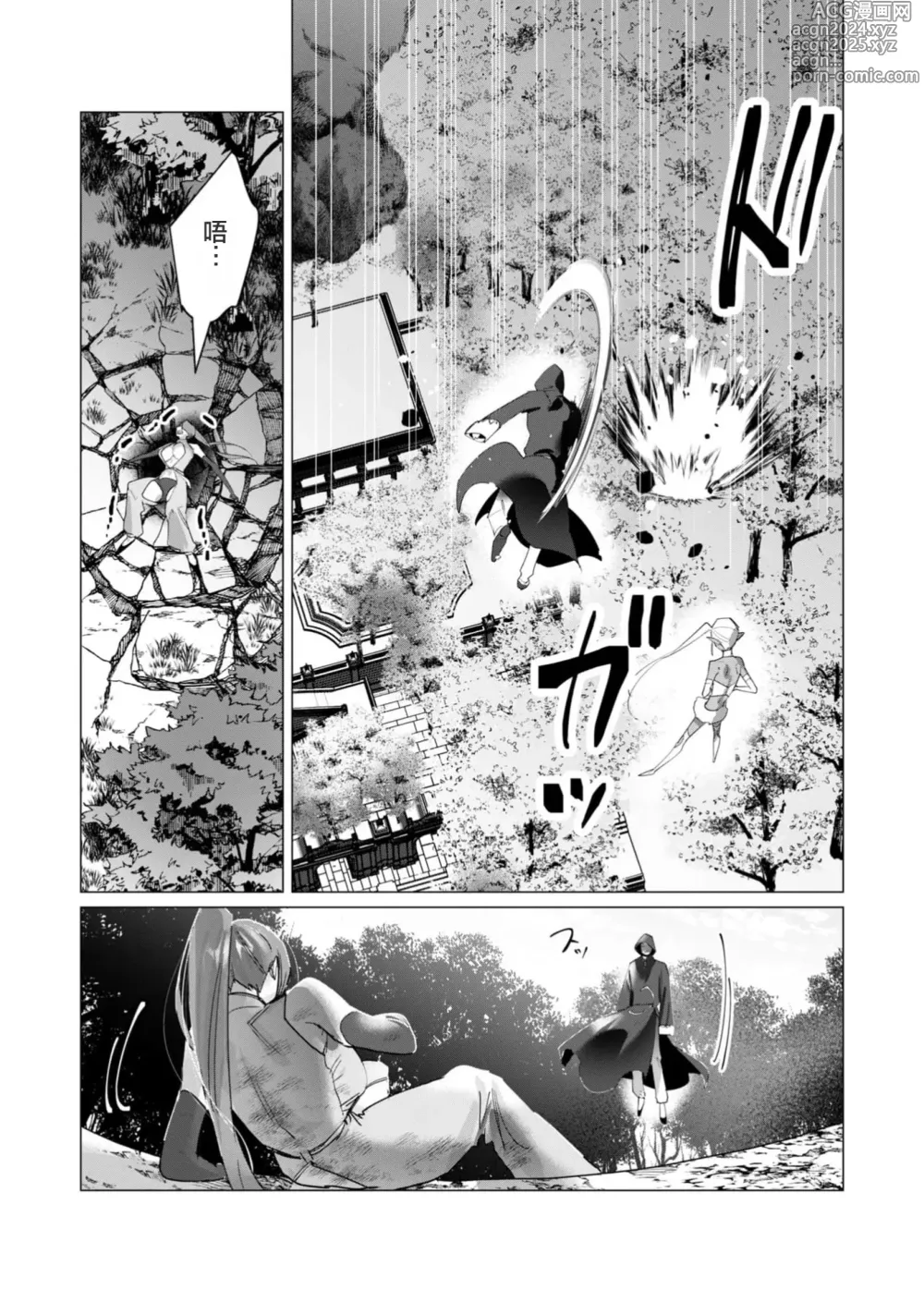 Page 108 of manga Yuusha-sama wa Houshuu ni Hitozuma wo go Kibou desu volume 4