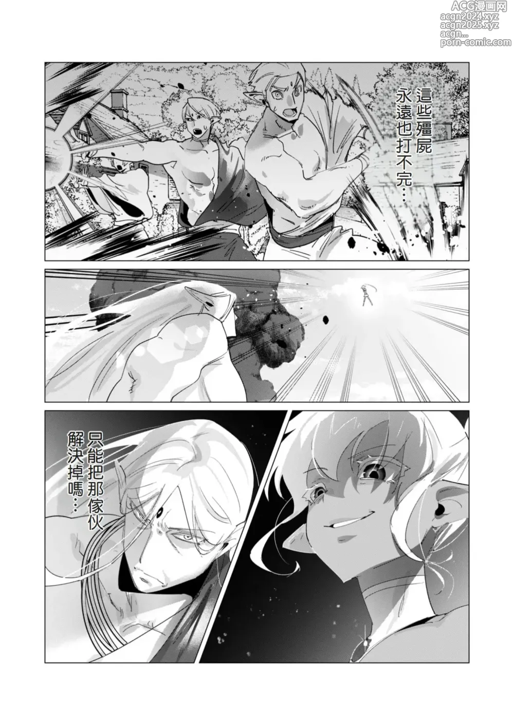 Page 111 of manga Yuusha-sama wa Houshuu ni Hitozuma wo go Kibou desu volume 4