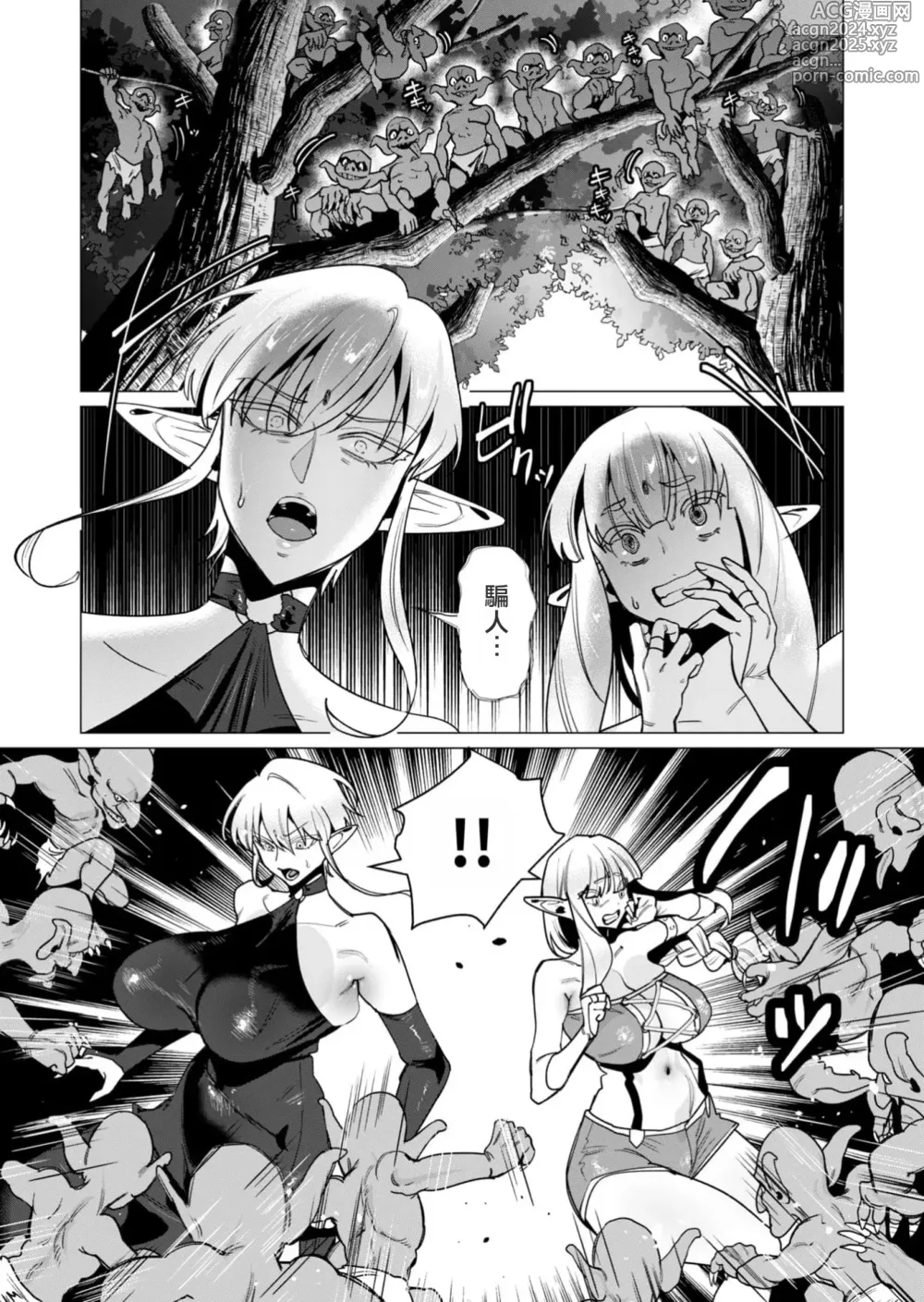 Page 30 of manga Yuusha-sama wa Houshuu ni Hitozuma wo go Kibou desu volume 4