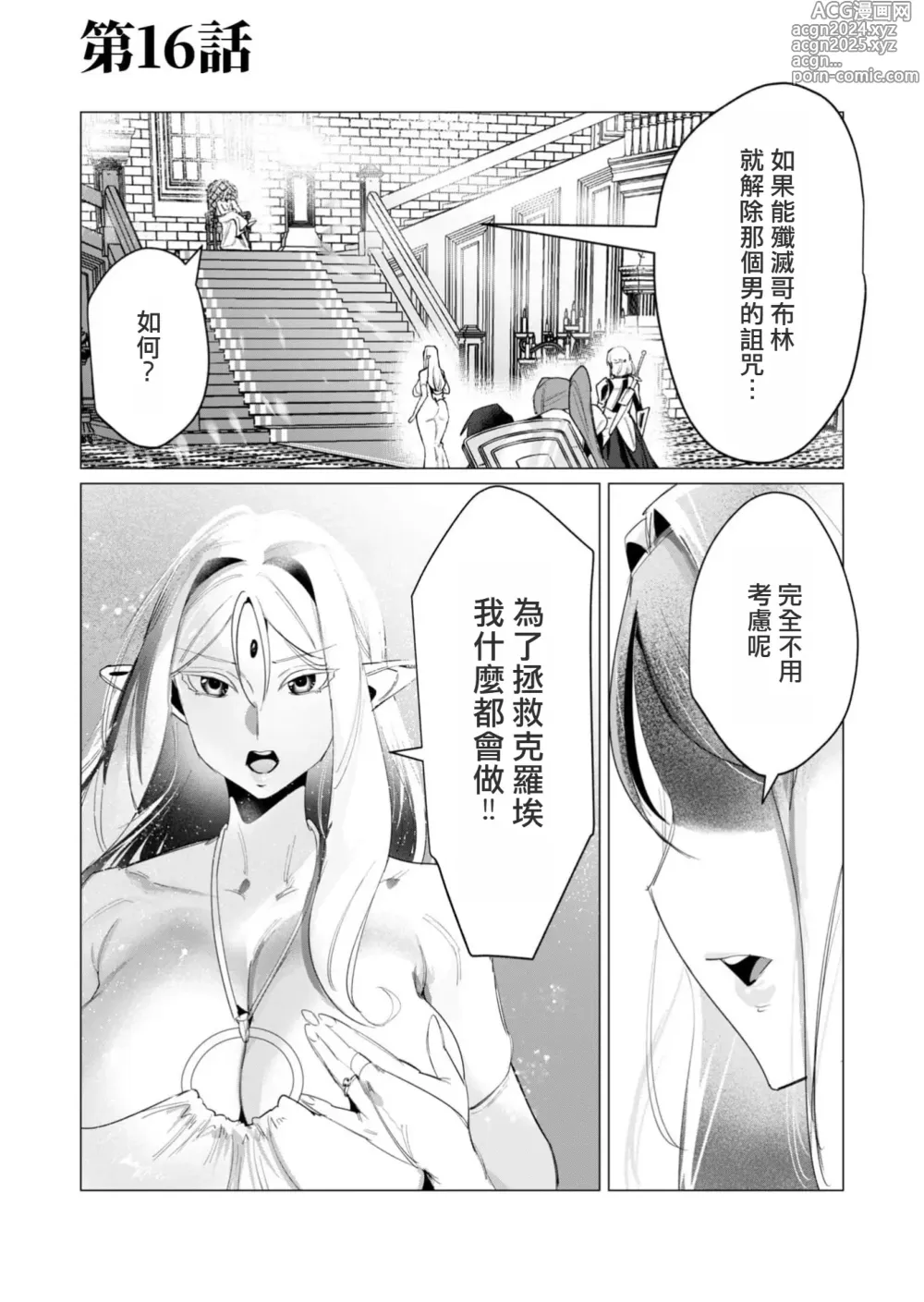 Page 39 of manga Yuusha-sama wa Houshuu ni Hitozuma wo go Kibou desu volume 4