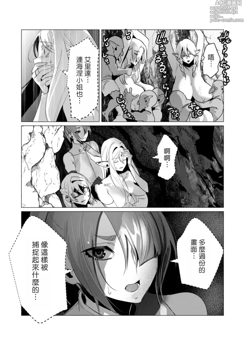 Page 47 of manga Yuusha-sama wa Houshuu ni Hitozuma wo go Kibou desu volume 4