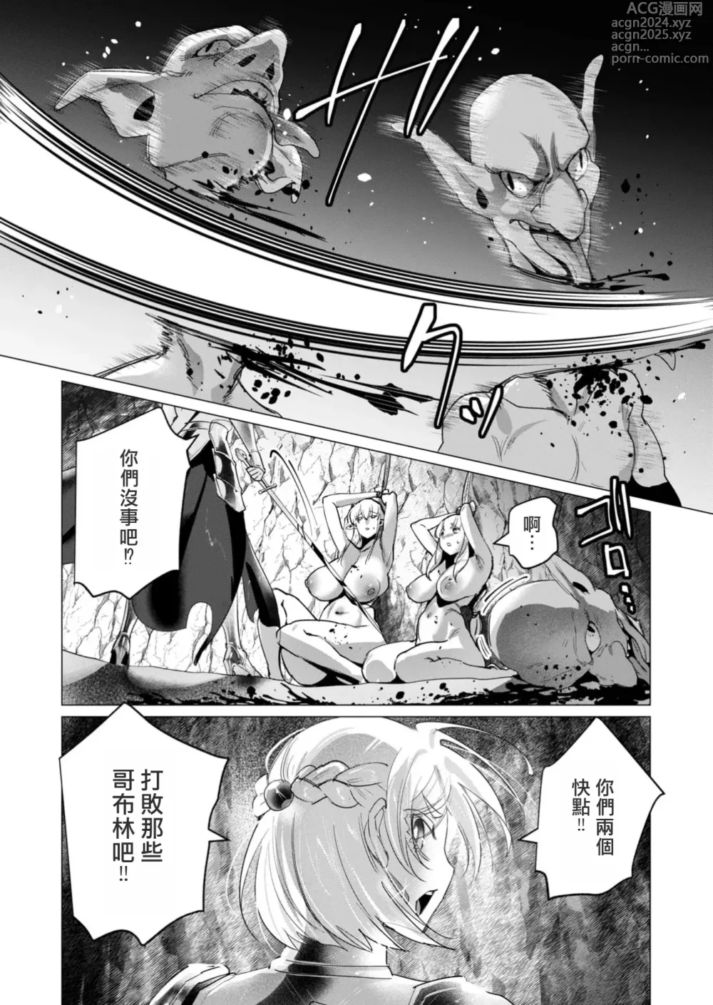 Page 50 of manga Yuusha-sama wa Houshuu ni Hitozuma wo go Kibou desu volume 4