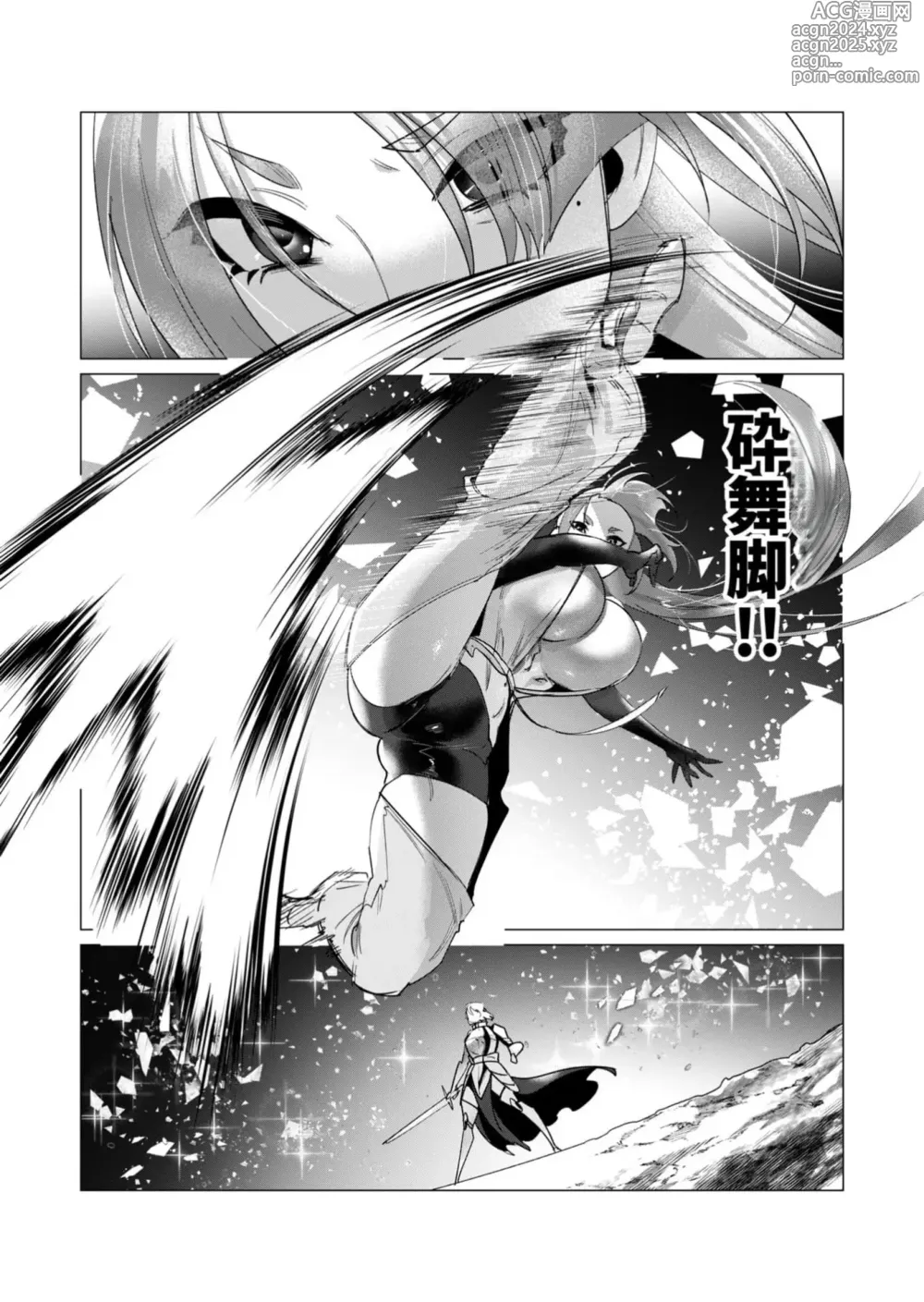 Page 53 of manga Yuusha-sama wa Houshuu ni Hitozuma wo go Kibou desu volume 4