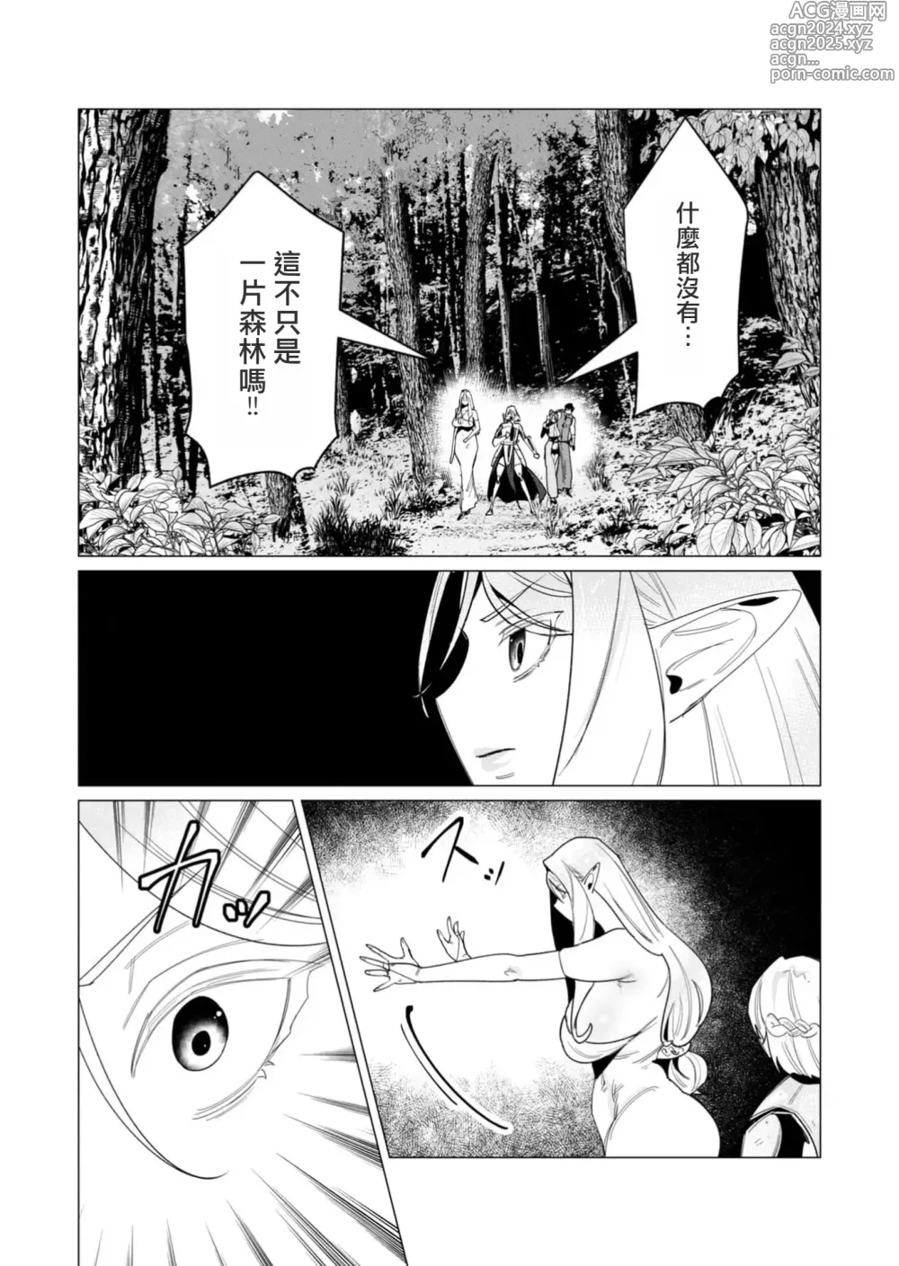 Page 10 of manga Yuusha-sama wa Houshuu ni Hitozuma wo go Kibou desu volume 4